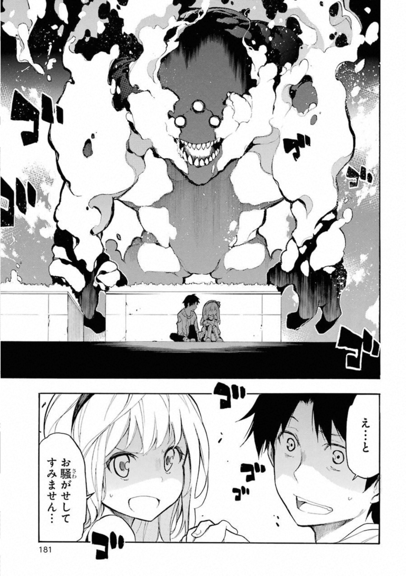 IKUSA X KOI - raw - Chapter 49.5 - https://jpdd.ccdd.to/JPDD/ikusaxkoi/122710/rypw0kccgcn.jpg