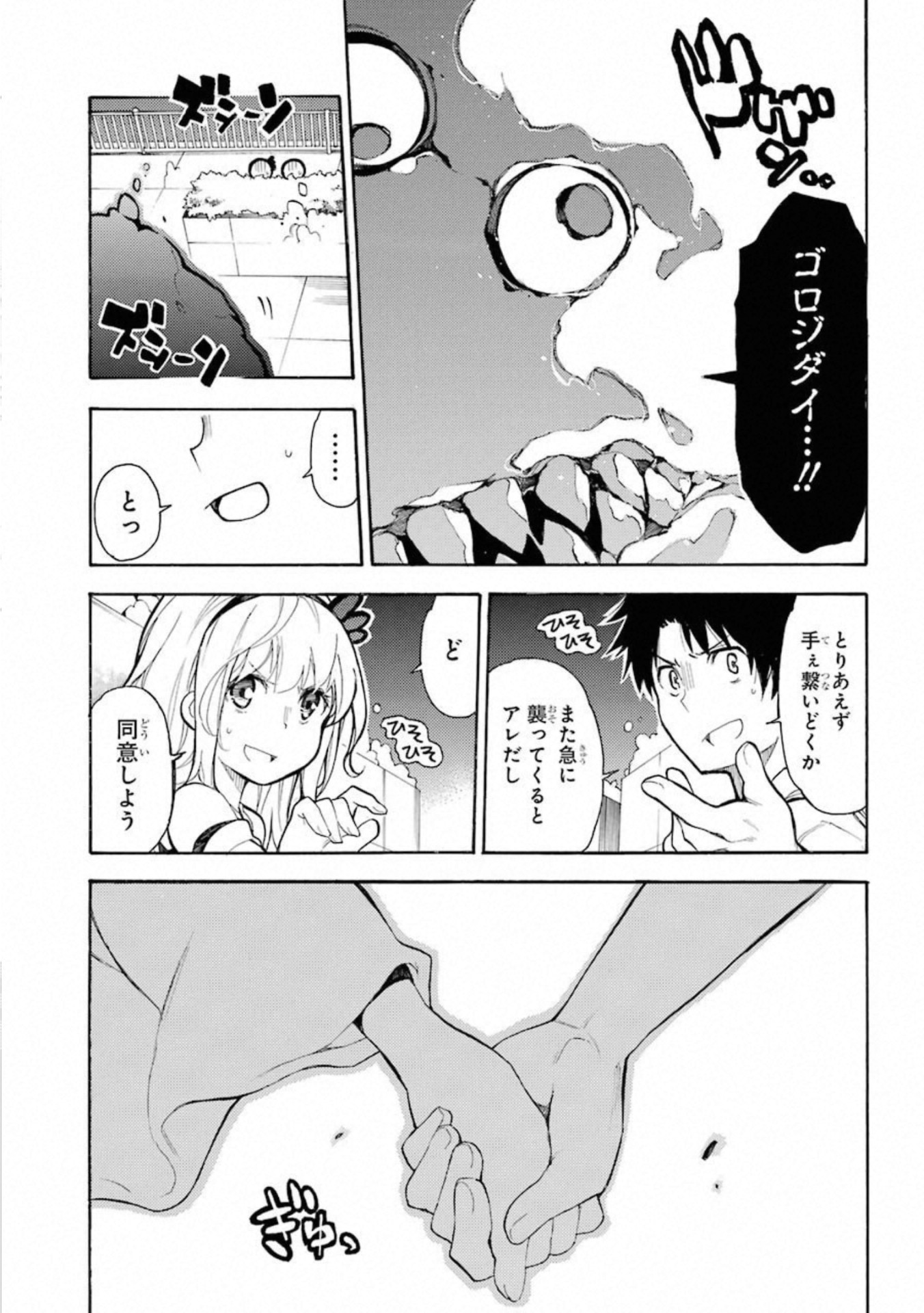 IKUSA X KOI - raw - Chapter 49.5 - https://jpdd.ccdd.to/JPDD/ikusaxkoi/122710/tmefnma5esj.jpg