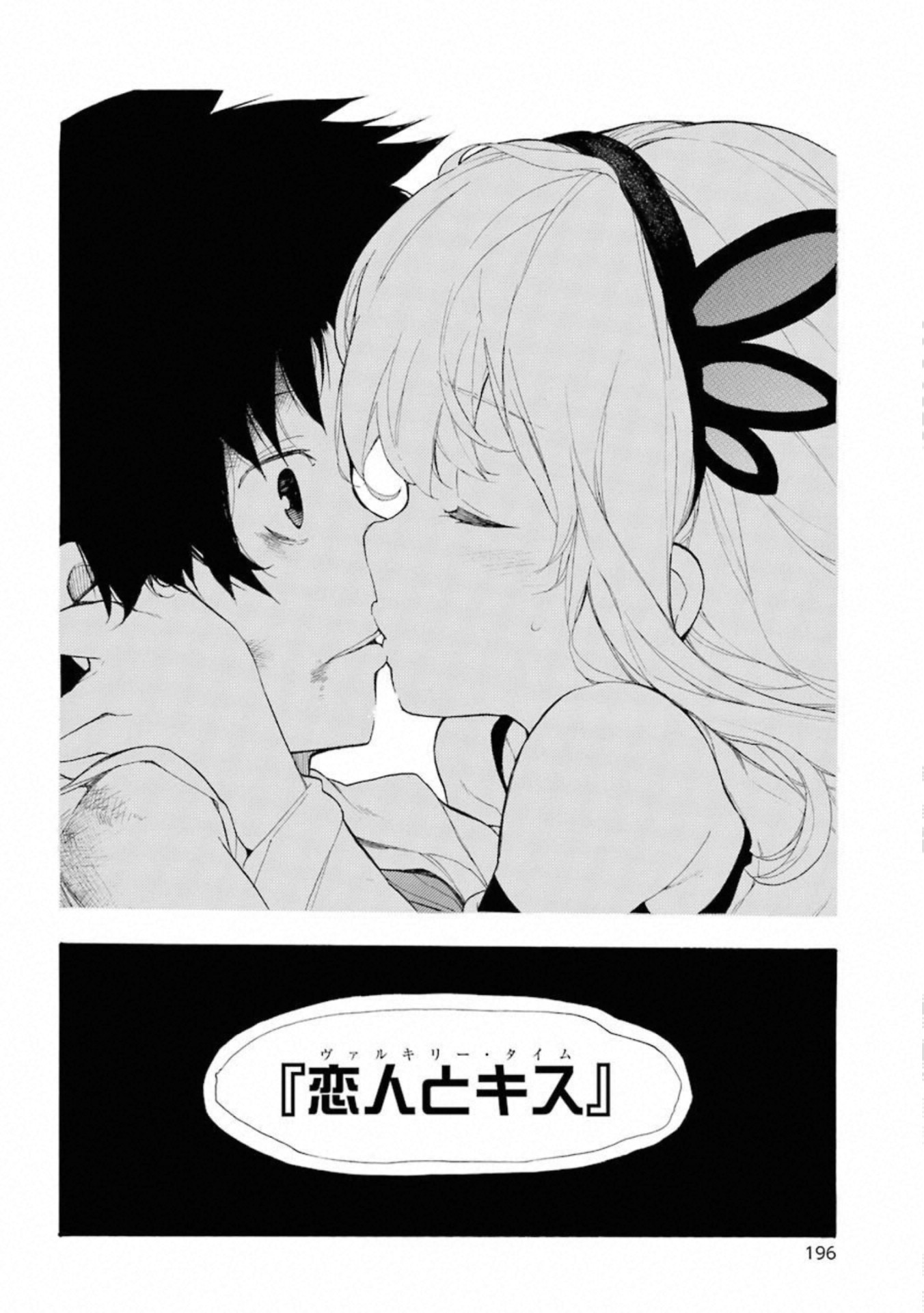 IKUSA X KOI - raw - Chapter 49.5 - https://jpdd.ccdd.to/JPDD/ikusaxkoi/122710/vjggxzjseio.jpg