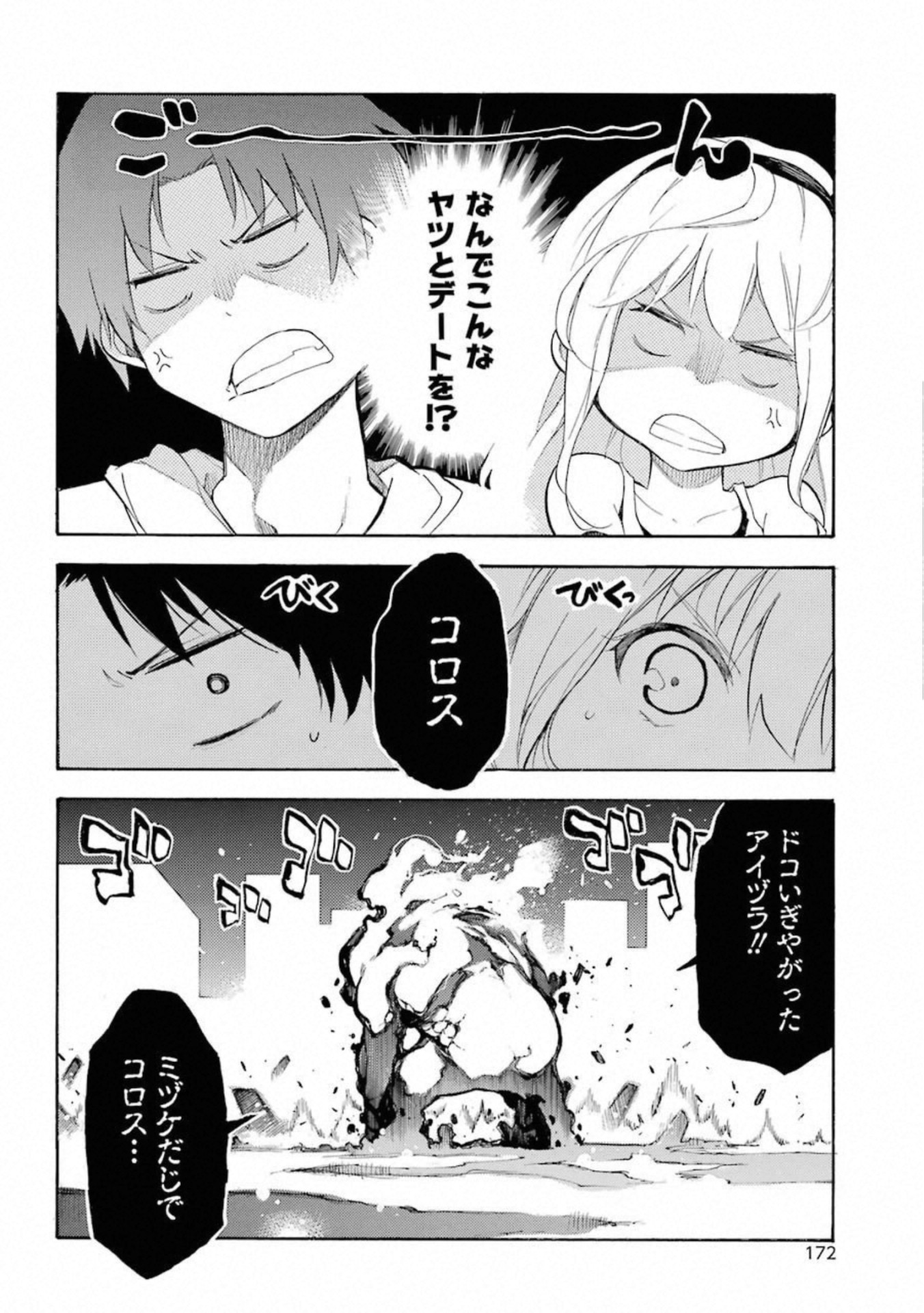IKUSA X KOI - raw - Chapter 49.5 - https://jpdd.ccdd.to/JPDD/ikusaxkoi/122710/w4lt25ylldu.jpg