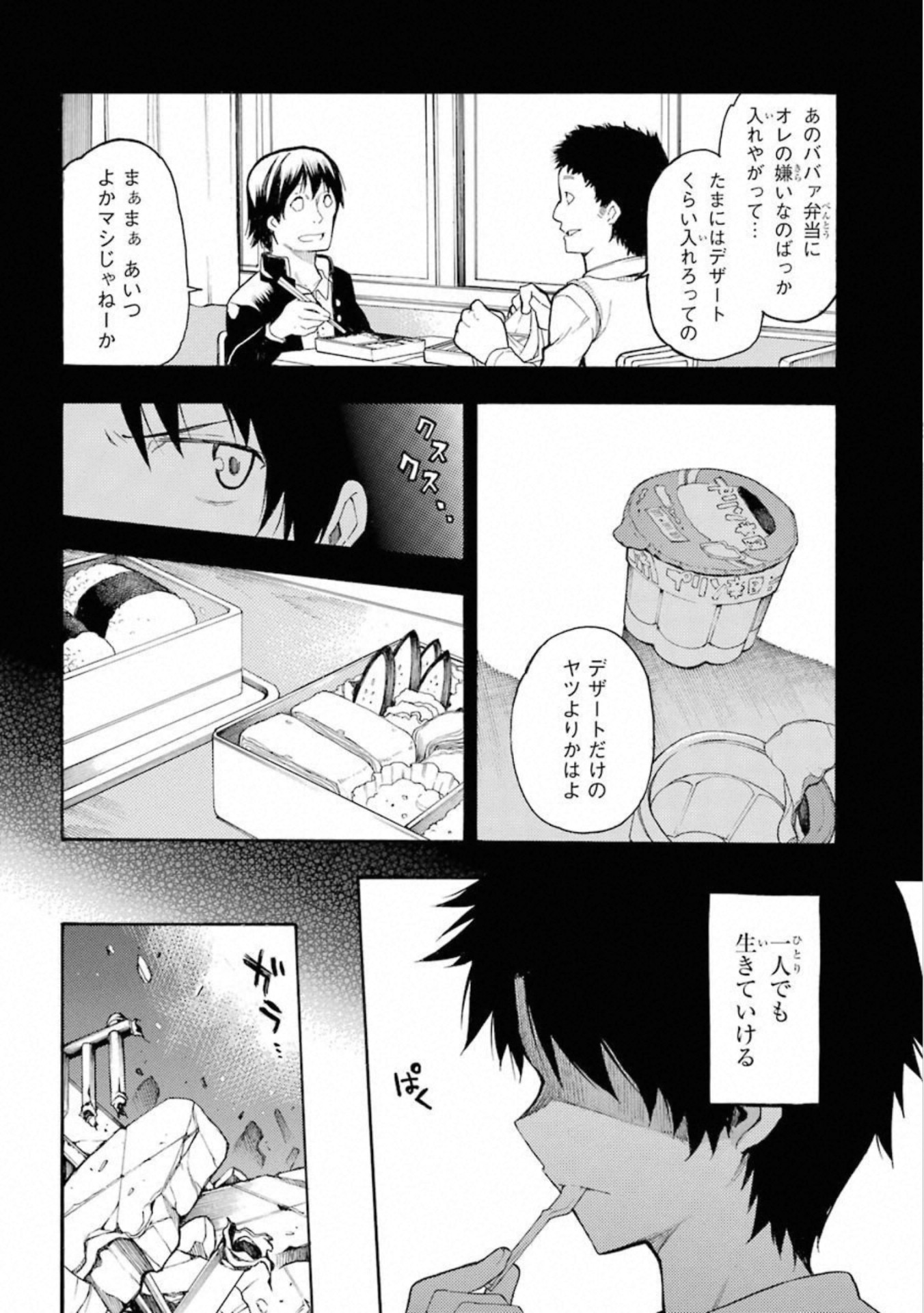 IKUSA X KOI - raw - Chapter 49.5 - https://jpdd.ccdd.to/JPDD/ikusaxkoi/122710/wjcd5zu5quf.jpg