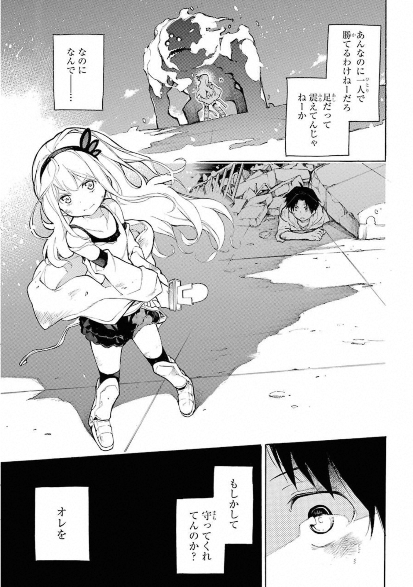 IKUSA X KOI - raw - Chapter 49.5 - https://jpdd.ccdd.to/JPDD/ikusaxkoi/122710/xa1wmfyjwbe.jpg