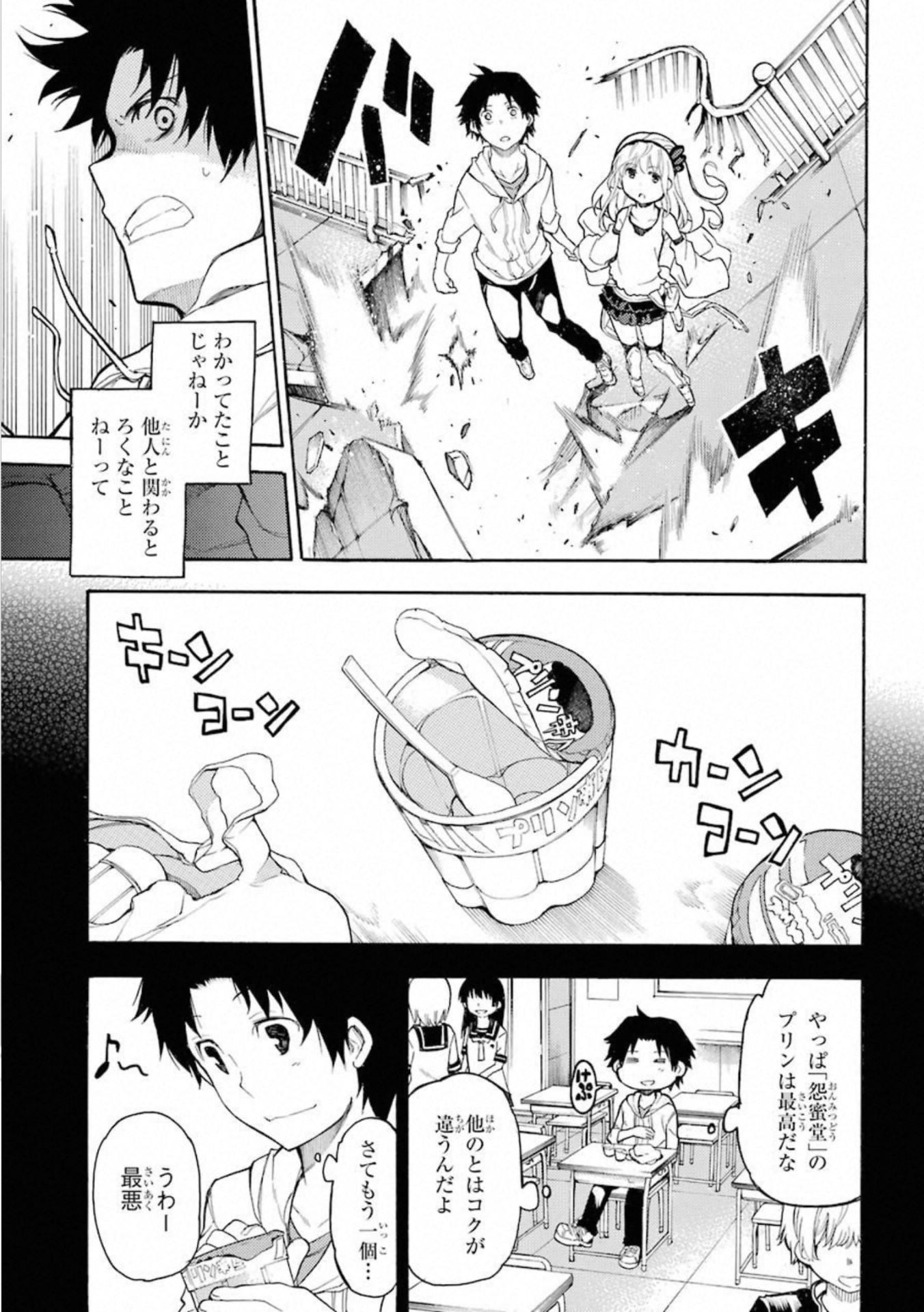 IKUSA X KOI - raw - Chapter 49.5 - https://jpdd.ccdd.to/JPDD/ikusaxkoi/122710/y25huza2iaq.jpg