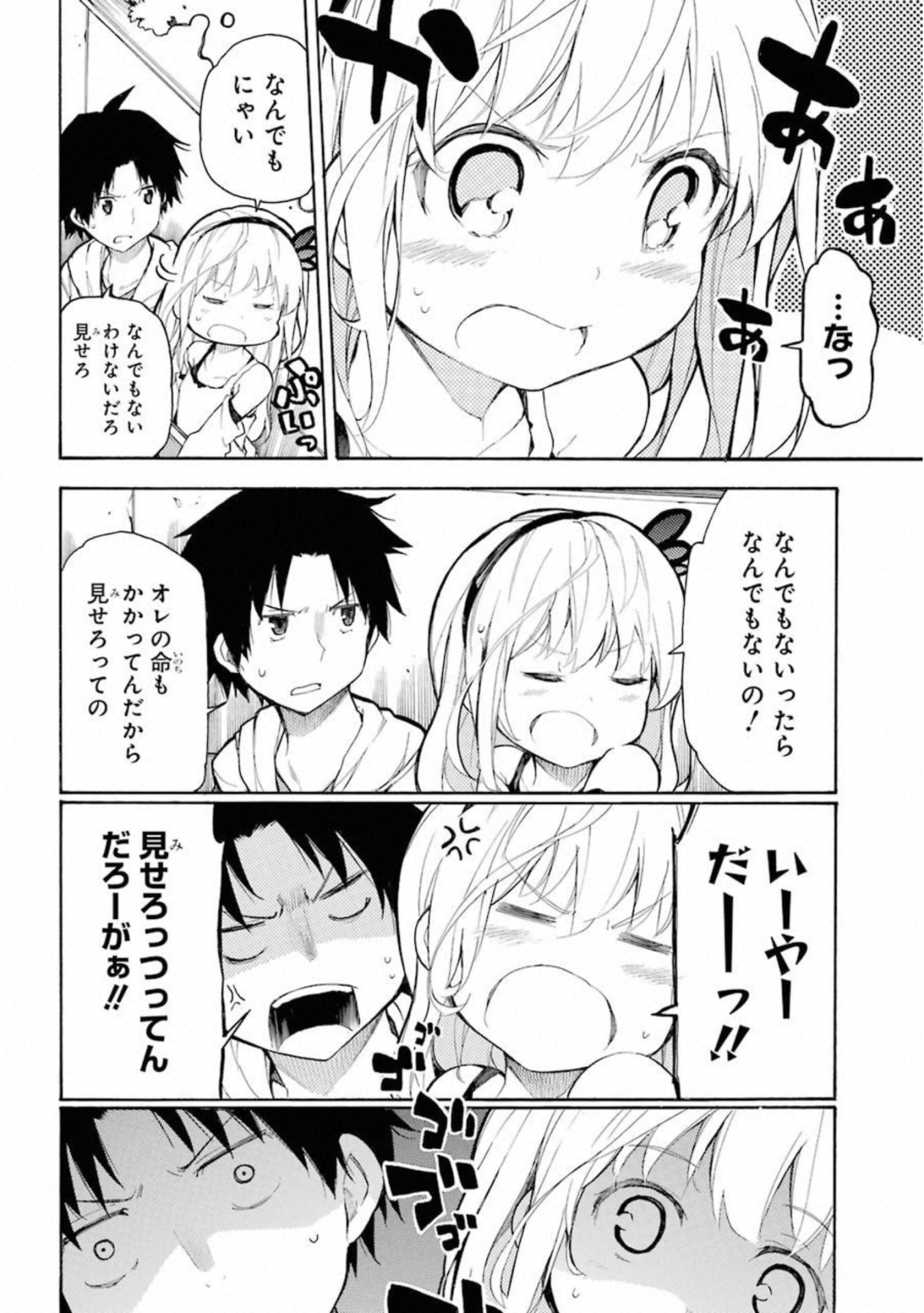 IKUSA X KOI - raw - Chapter 49.5 - https://jpdd.ccdd.to/JPDD/ikusaxkoi/122710/ydotcgv3rcw.jpg