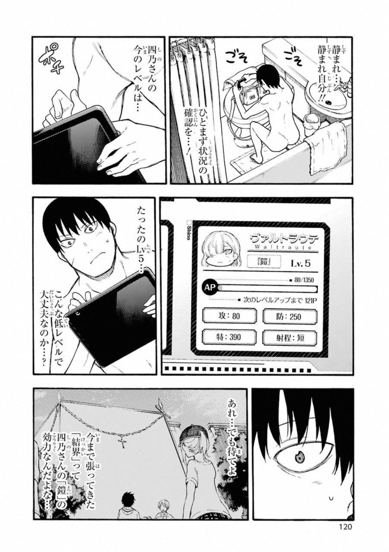 IKUSA X KOI - raw - Chapter 49 - https://jpdd.ccdd.to/JPDD/ikusaxkoi/122711/1p1cbc1b1lz.jpg