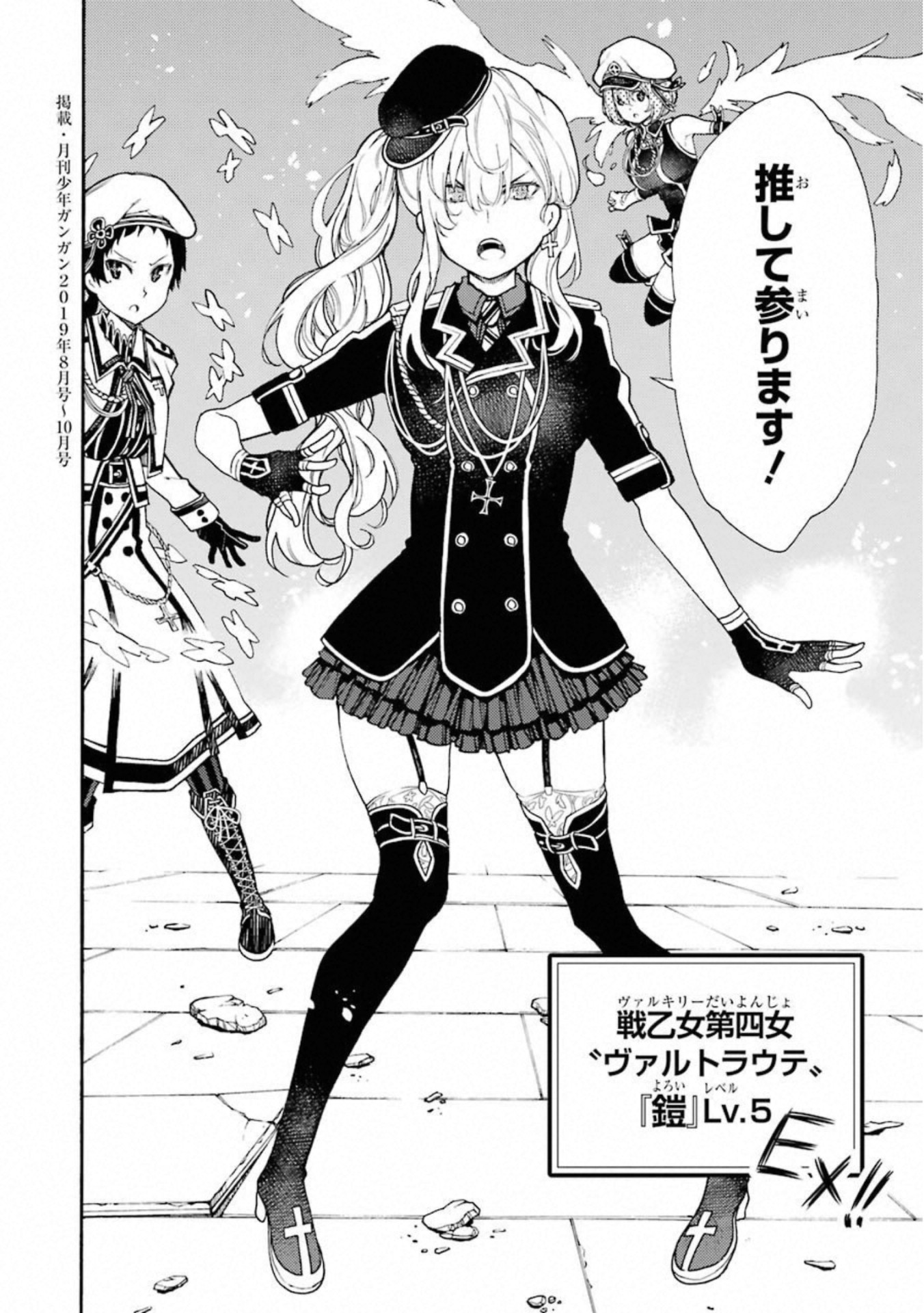 IKUSA X KOI - raw - Chapter 49 - https://jpdd.ccdd.to/JPDD/ikusaxkoi/122711/41cj1jqi5pu.jpg