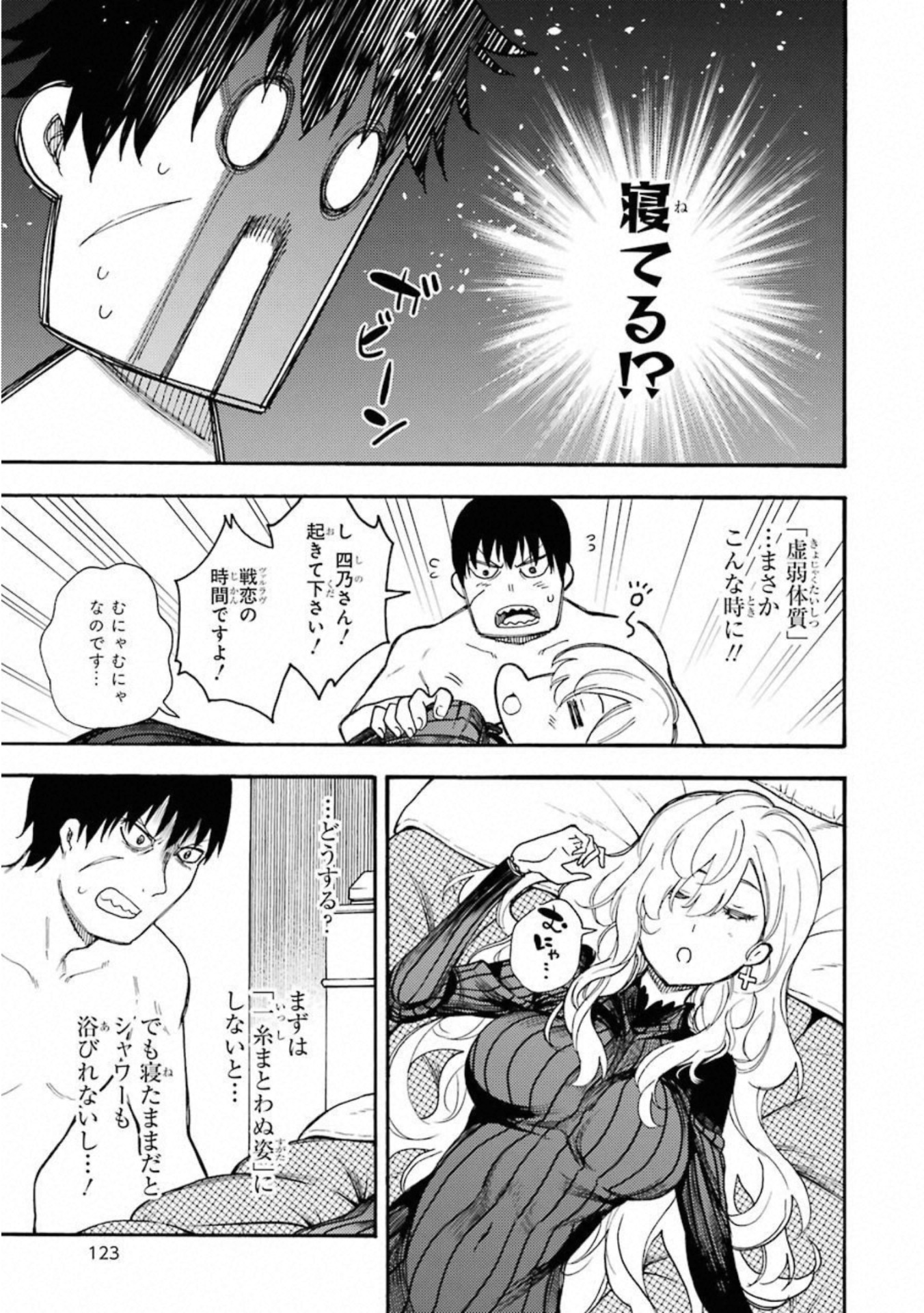 IKUSA X KOI - raw - Chapter 49 - https://jpdd.ccdd.to/JPDD/ikusaxkoi/122711/45c35q5xd1t.jpg