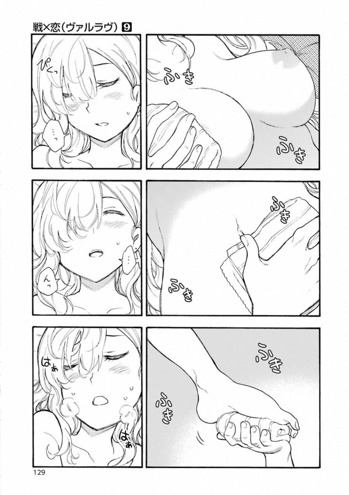 IKUSA X KOI - raw - Chapter 49 - https://jpdd.ccdd.to/JPDD/ikusaxkoi/122711/bzmfovzwp4h.jpg