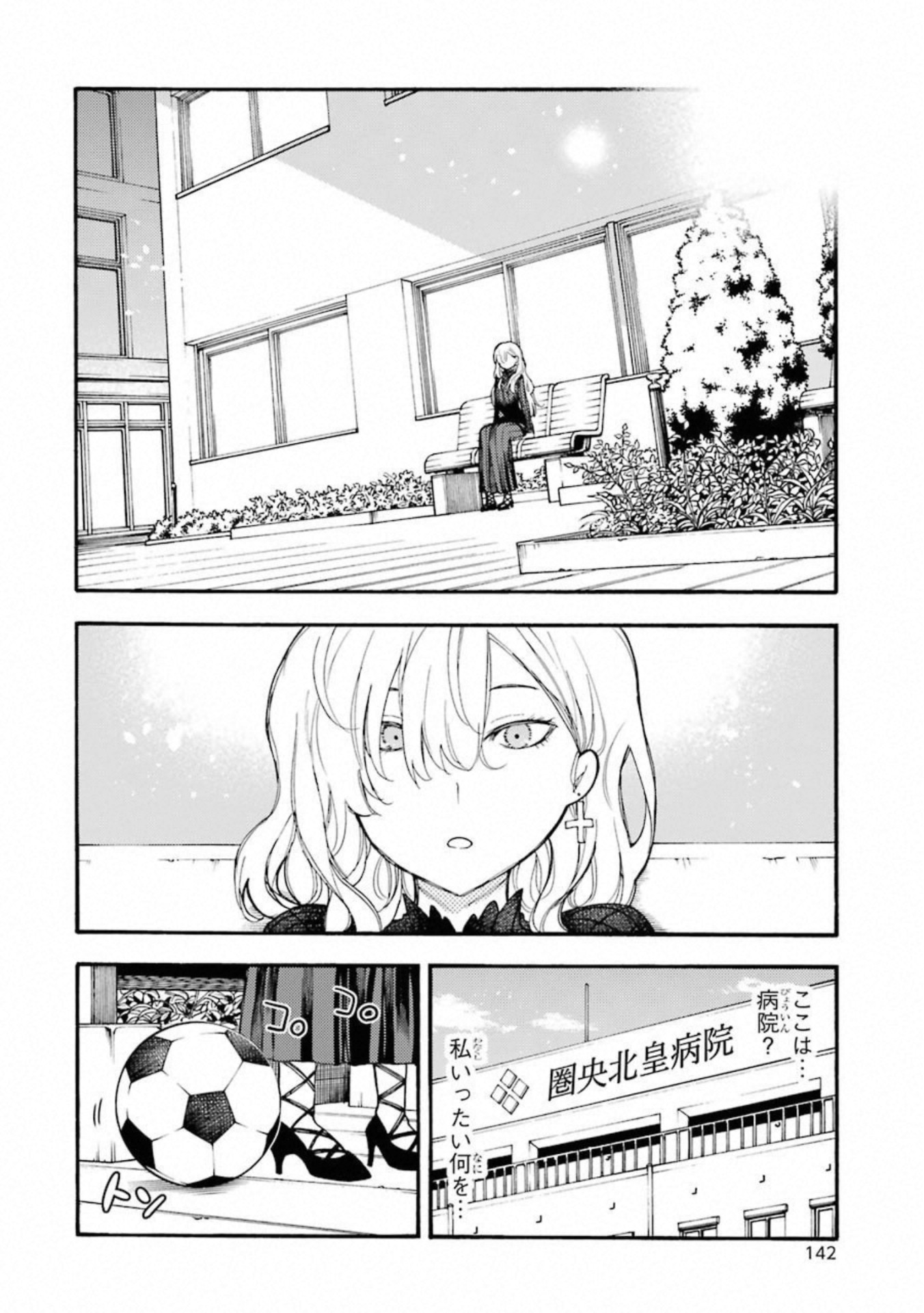 IKUSA X KOI - raw - Chapter 49 - https://jpdd.ccdd.to/JPDD/ikusaxkoi/122711/dq5cssvwrll.jpg