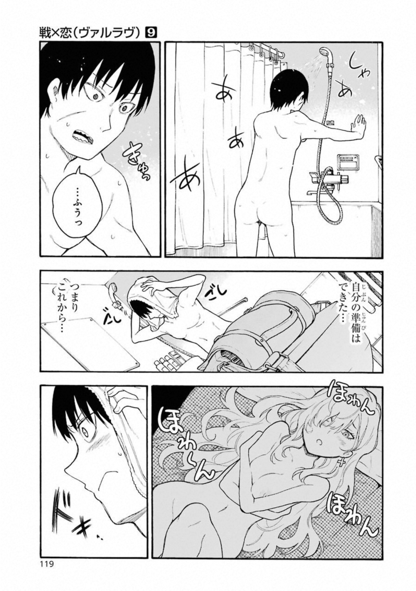 IKUSA X KOI - raw - Chapter 49 - https://jpdd.ccdd.to/JPDD/ikusaxkoi/122711/ezbgeqclhwd.jpg