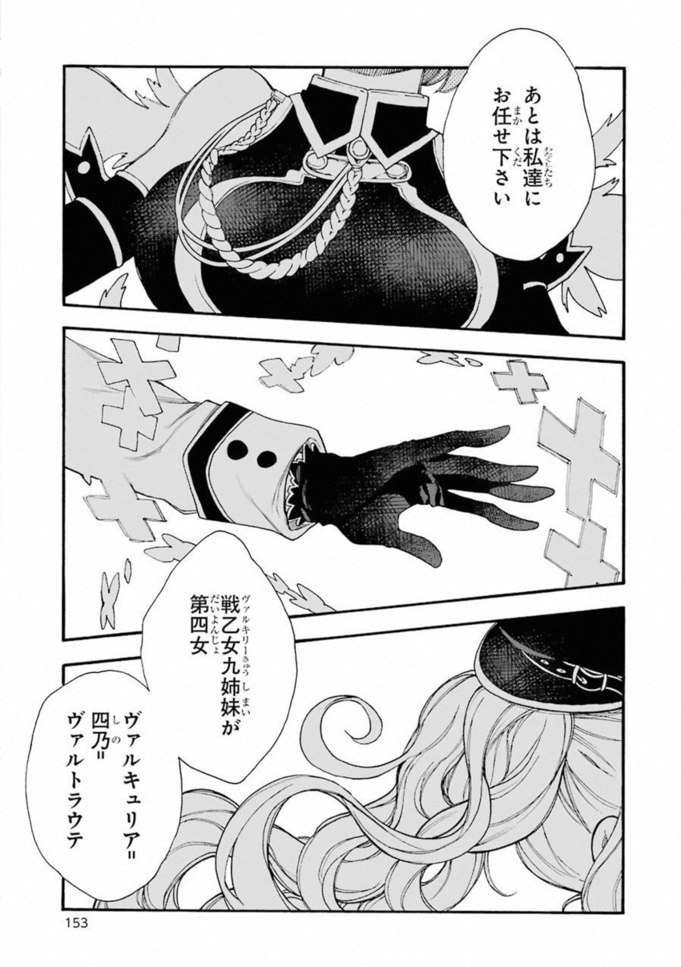 IKUSA X KOI - raw - Chapter 49 - https://jpdd.ccdd.to/JPDD/ikusaxkoi/122711/j5wuarpkgrp.jpg