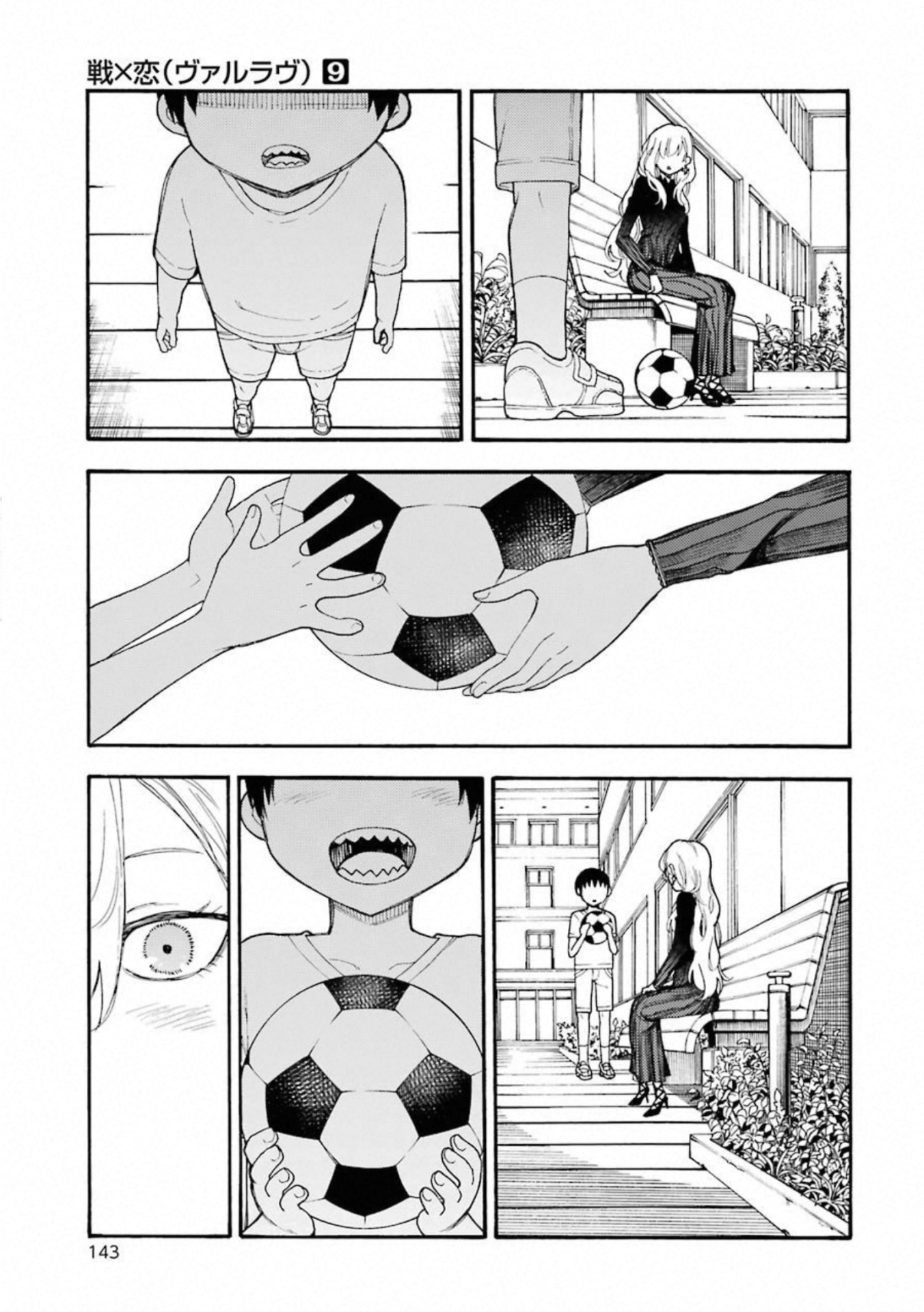 IKUSA X KOI - raw - Chapter 49 - https://jpdd.ccdd.to/JPDD/ikusaxkoi/122711/ke3o0vctpcq.jpg