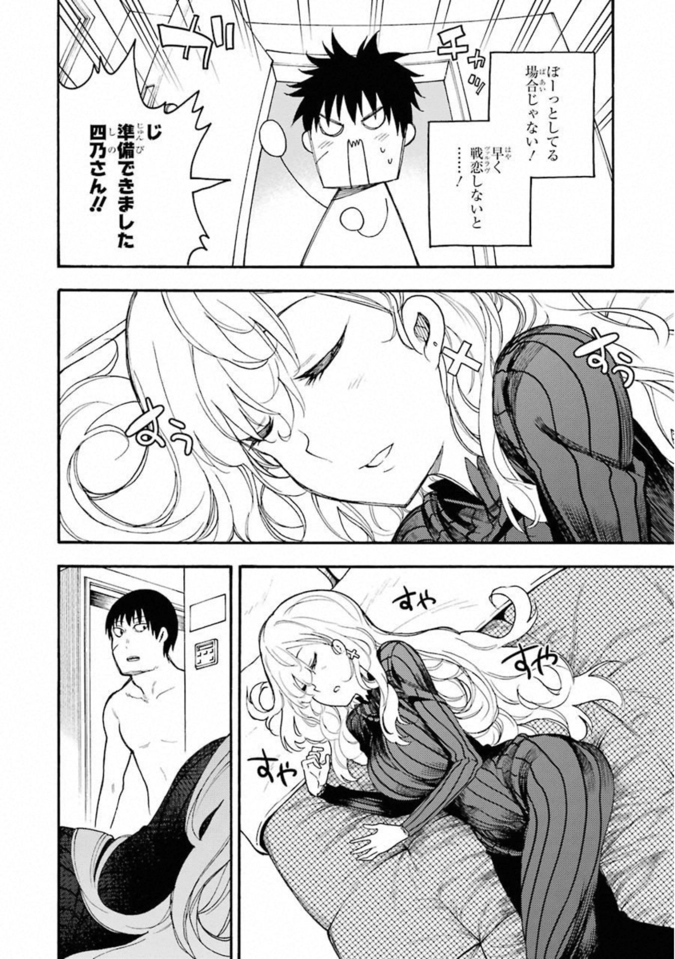 IKUSA X KOI - raw - Chapter 49 - https://jpdd.ccdd.to/JPDD/ikusaxkoi/122711/mi0dpa0puew.jpg