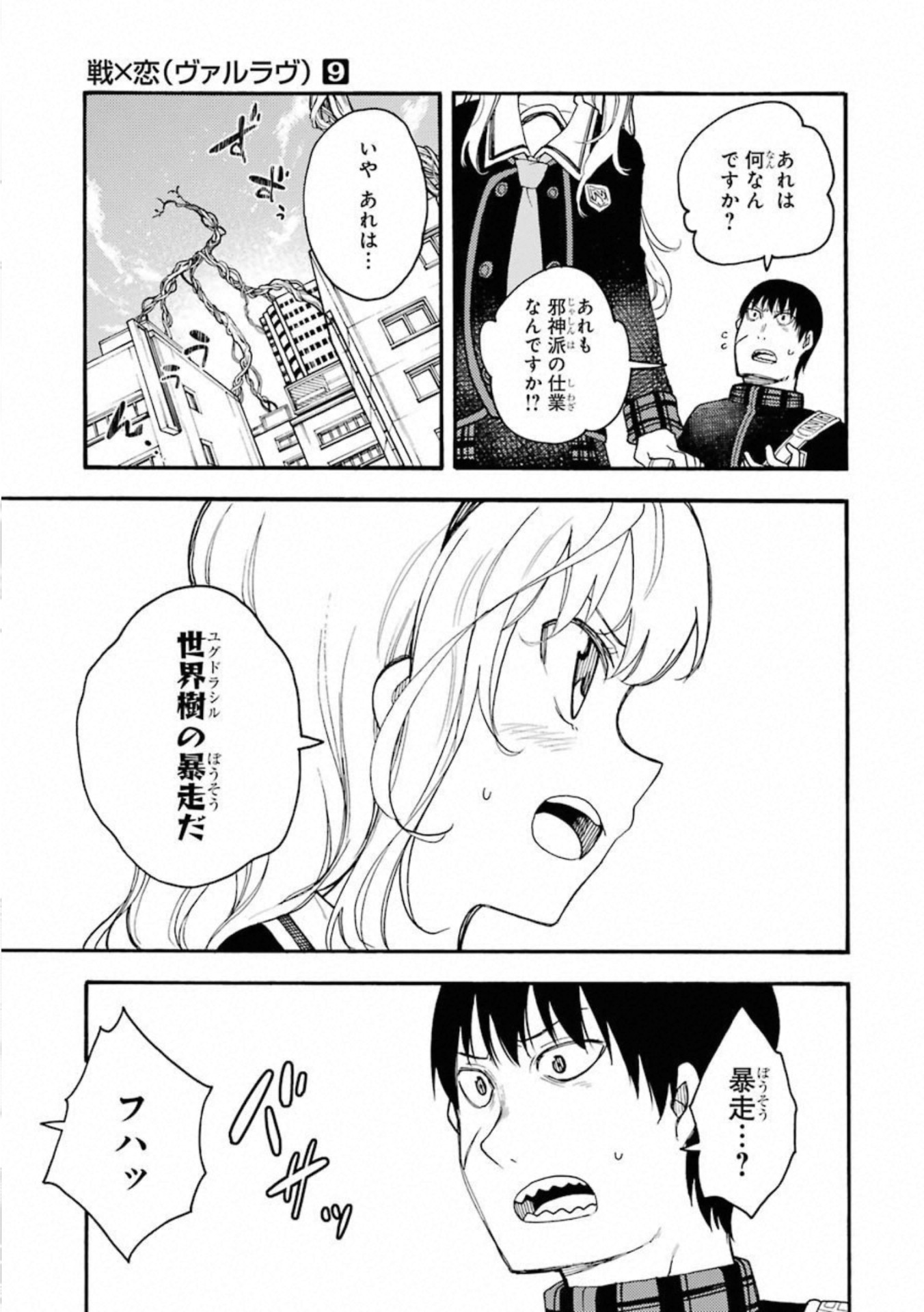 IKUSA X KOI - raw - Chapter 49 - https://jpdd.ccdd.to/JPDD/ikusaxkoi/122711/o41uspx0y0b.jpg