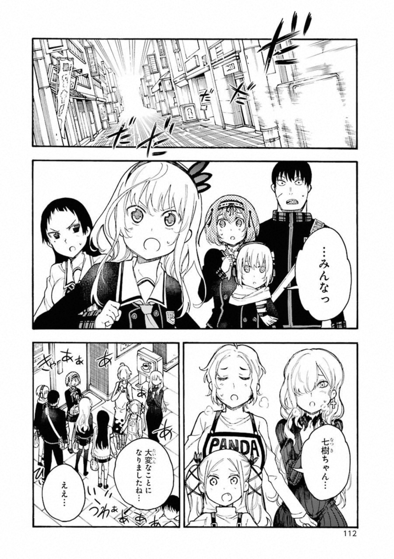 IKUSA X KOI - raw - Chapter 49 - https://jpdd.ccdd.to/JPDD/ikusaxkoi/122711/oisjr4wrlug.jpg