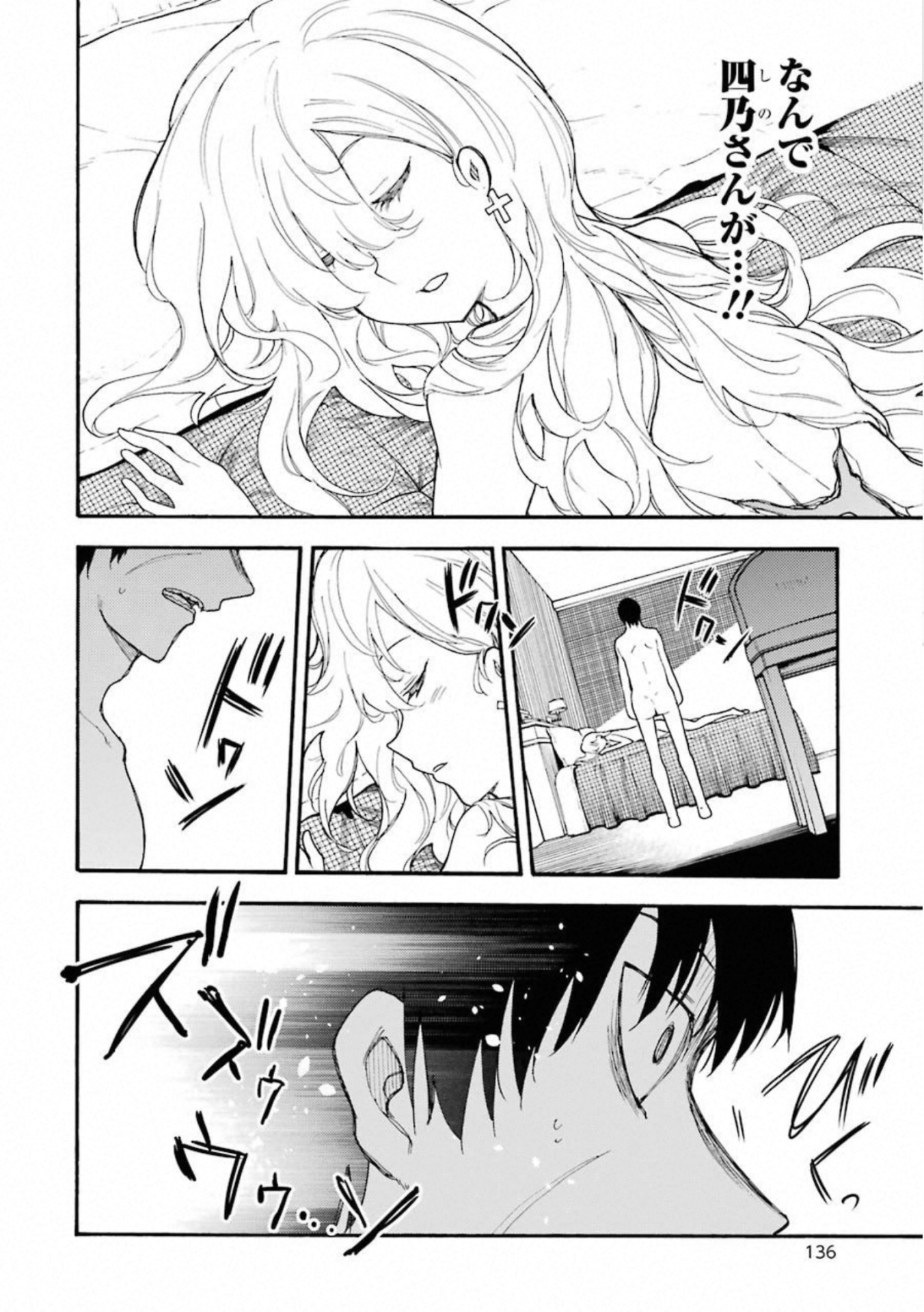 IKUSA X KOI - raw - Chapter 49 - https://jpdd.ccdd.to/JPDD/ikusaxkoi/122711/qsyjwp1h4rs.jpg