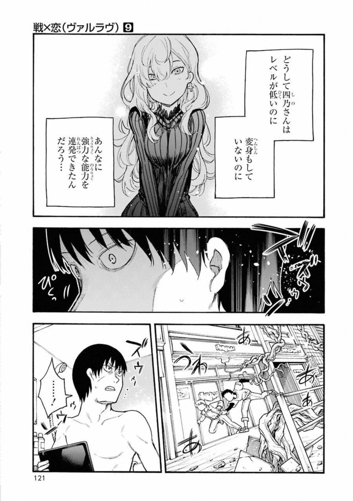IKUSA X KOI - raw - Chapter 49 - https://jpdd.ccdd.to/JPDD/ikusaxkoi/122711/robprhj0riu.jpg