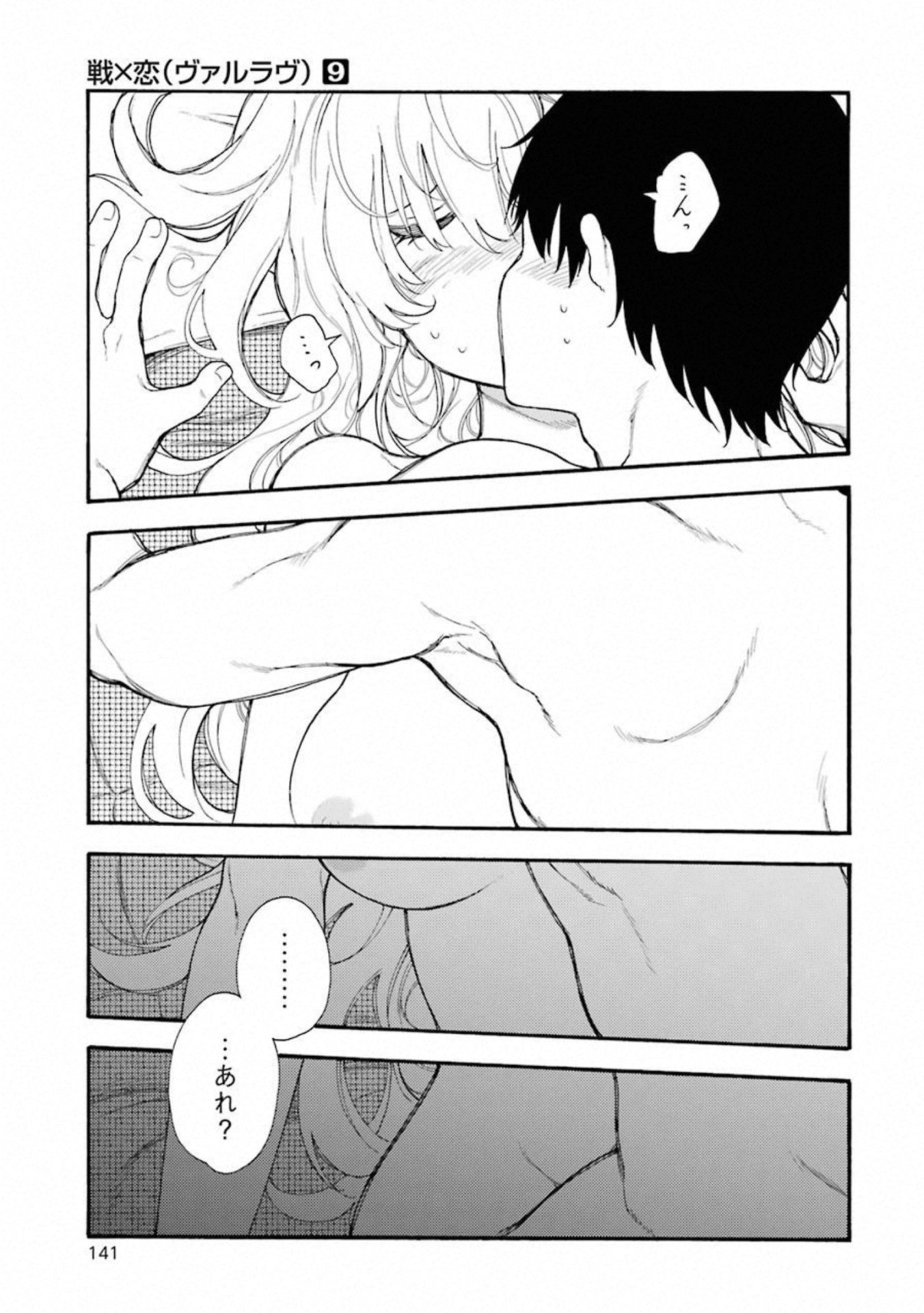 IKUSA X KOI - raw - Chapter 49 - https://jpdd.ccdd.to/JPDD/ikusaxkoi/122711/seqq2irnkpx.jpg