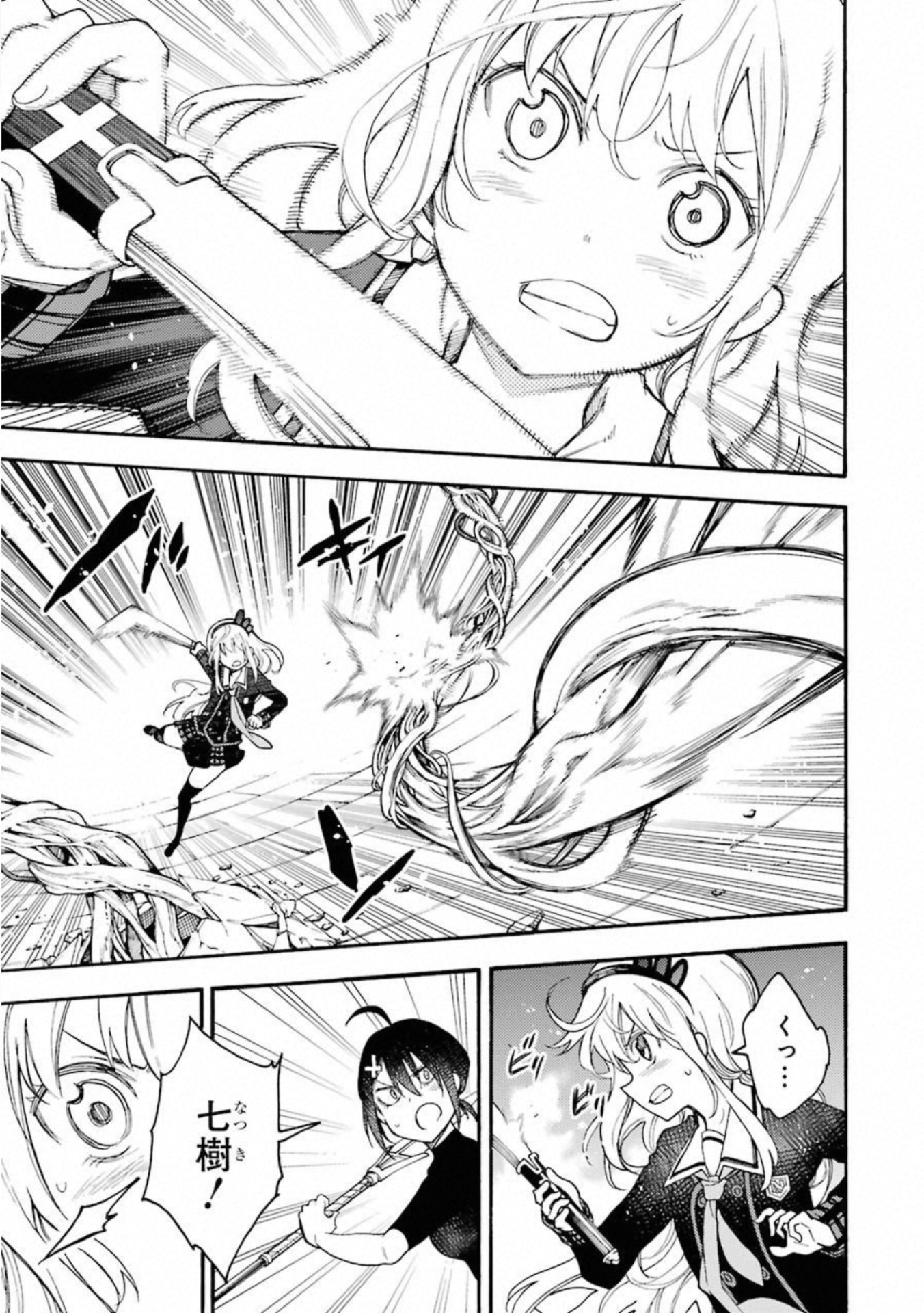 IKUSA X KOI - raw - Chapter 49 - https://jpdd.ccdd.to/JPDD/ikusaxkoi/122711/t43lzjdln0x.jpg