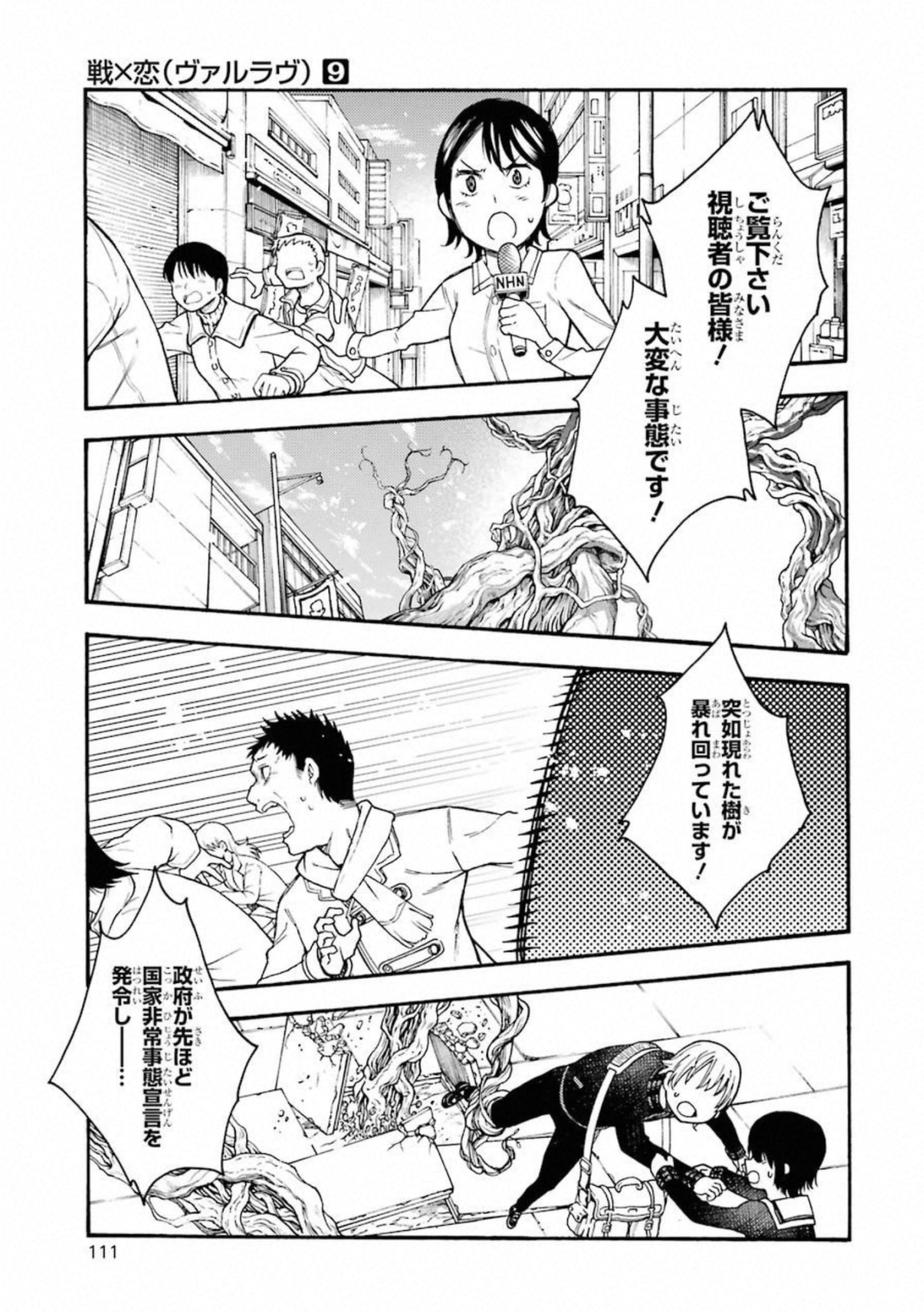 IKUSA X KOI - raw - Chapter 49 - https://jpdd.ccdd.to/JPDD/ikusaxkoi/122711/vuyv2bagnz0.jpg