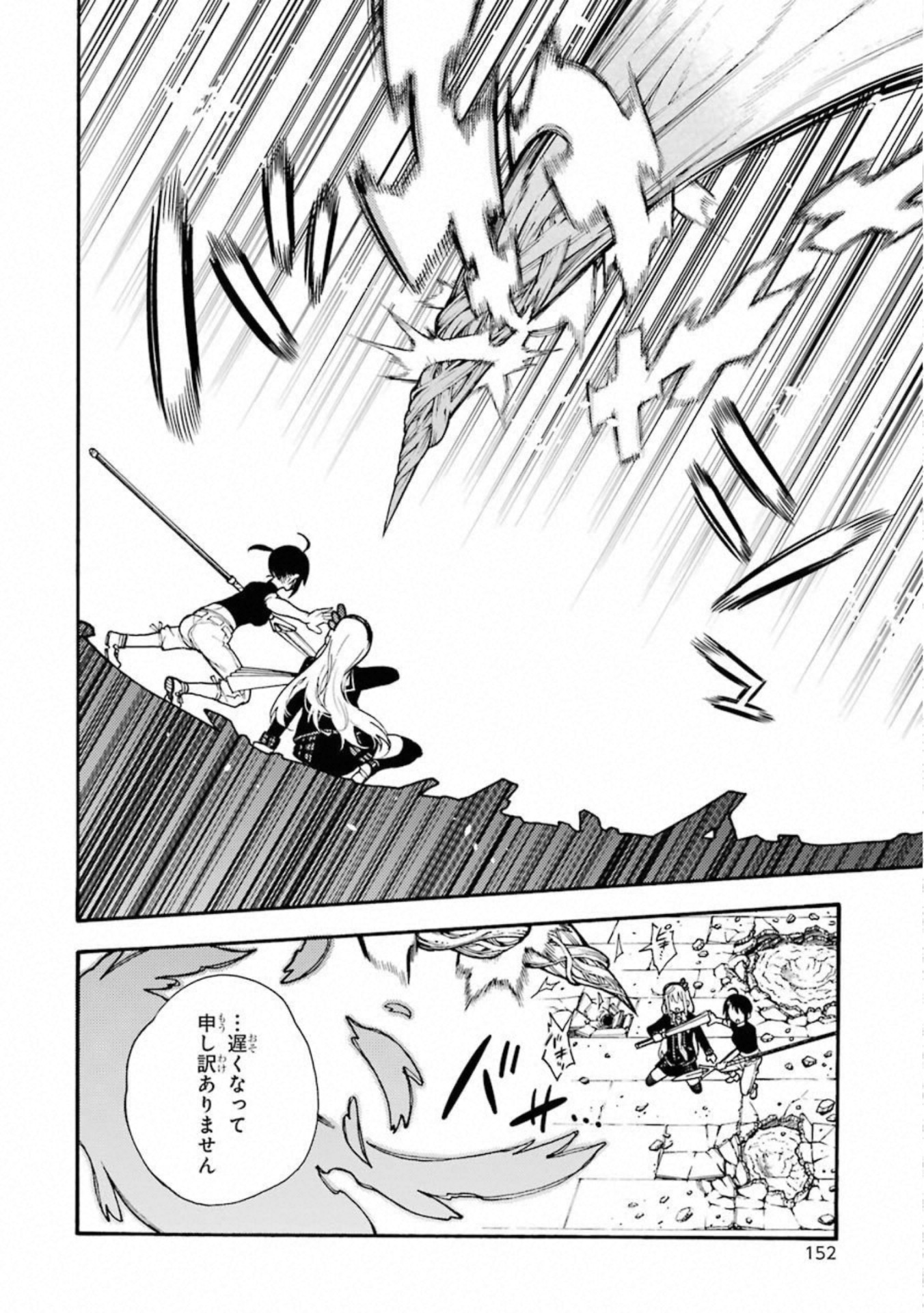 IKUSA X KOI - raw - Chapter 49 - https://jpdd.ccdd.to/JPDD/ikusaxkoi/122711/w11rgp15cau.jpg