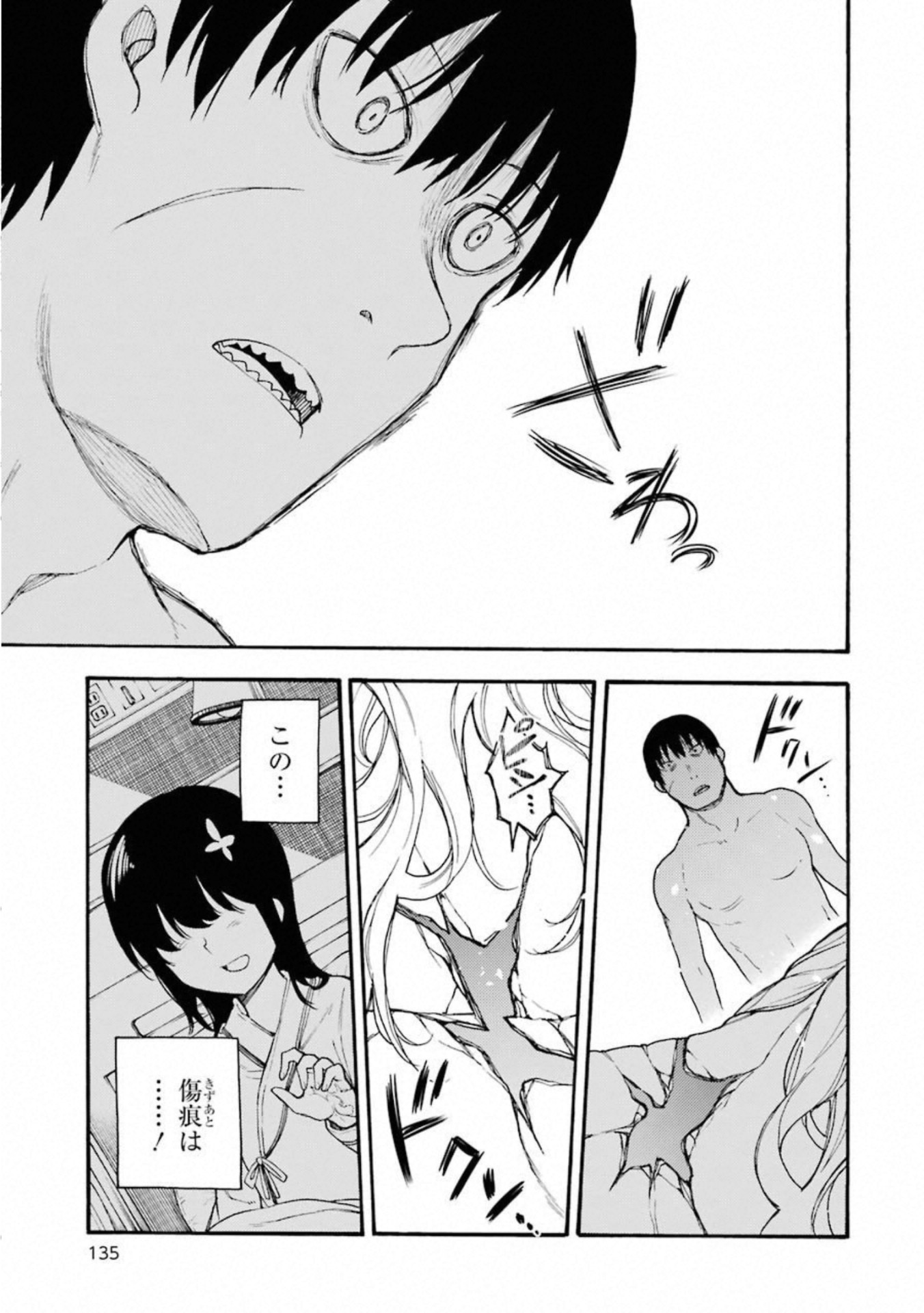 IKUSA X KOI - raw - Chapter 49 - https://jpdd.ccdd.to/JPDD/ikusaxkoi/122711/x4k00fk5qd0.jpg