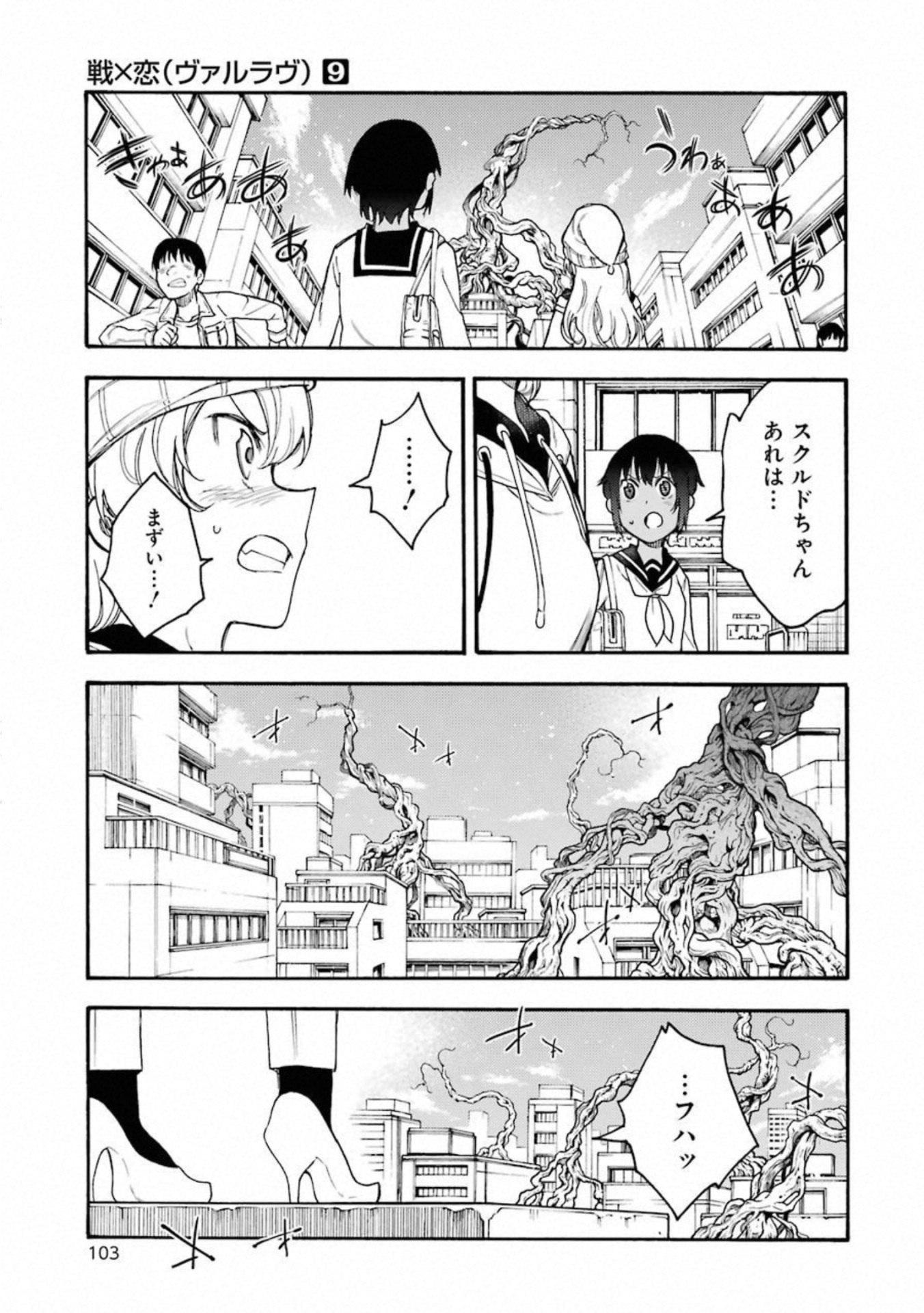 IKUSA X KOI - raw - Chapter 48 - https://jpdd.ccdd.to/JPDD/ikusaxkoi/122712/0ixs4b5lglu.jpg