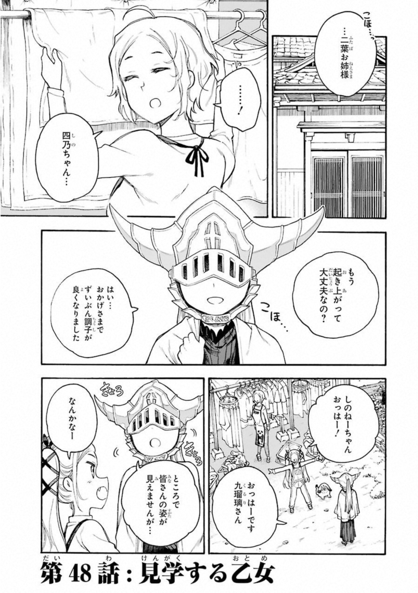 IKUSA X KOI - raw - Chapter 48 - https://jpdd.ccdd.to/JPDD/ikusaxkoi/122712/0y2cbqeeeb2.jpg