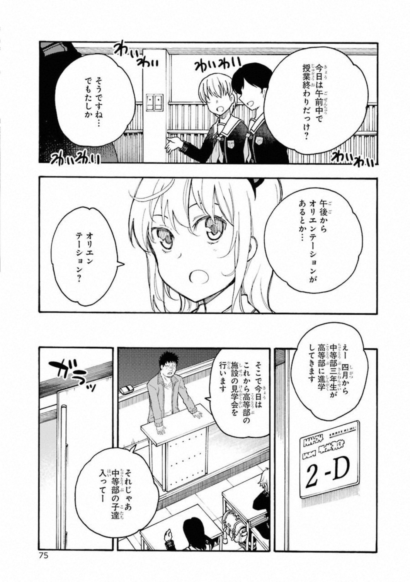 IKUSA X KOI - raw - Chapter 48 - https://jpdd.ccdd.to/JPDD/ikusaxkoi/122712/1ct2qaclbpc.jpg