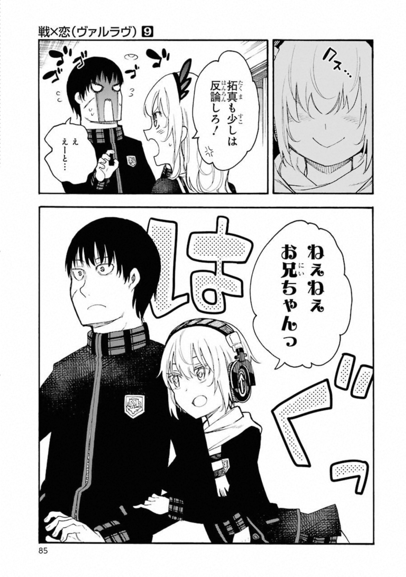 IKUSA X KOI - raw - Chapter 48 - https://jpdd.ccdd.to/JPDD/ikusaxkoi/122712/1wuphao5zod.jpg