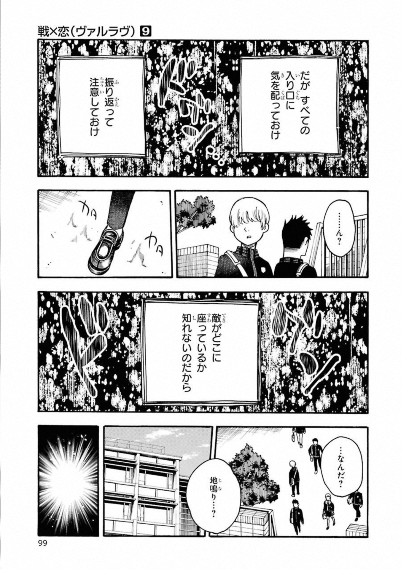 IKUSA X KOI - raw - Chapter 48 - https://jpdd.ccdd.to/JPDD/ikusaxkoi/122712/2oehuyvhgbb.jpg