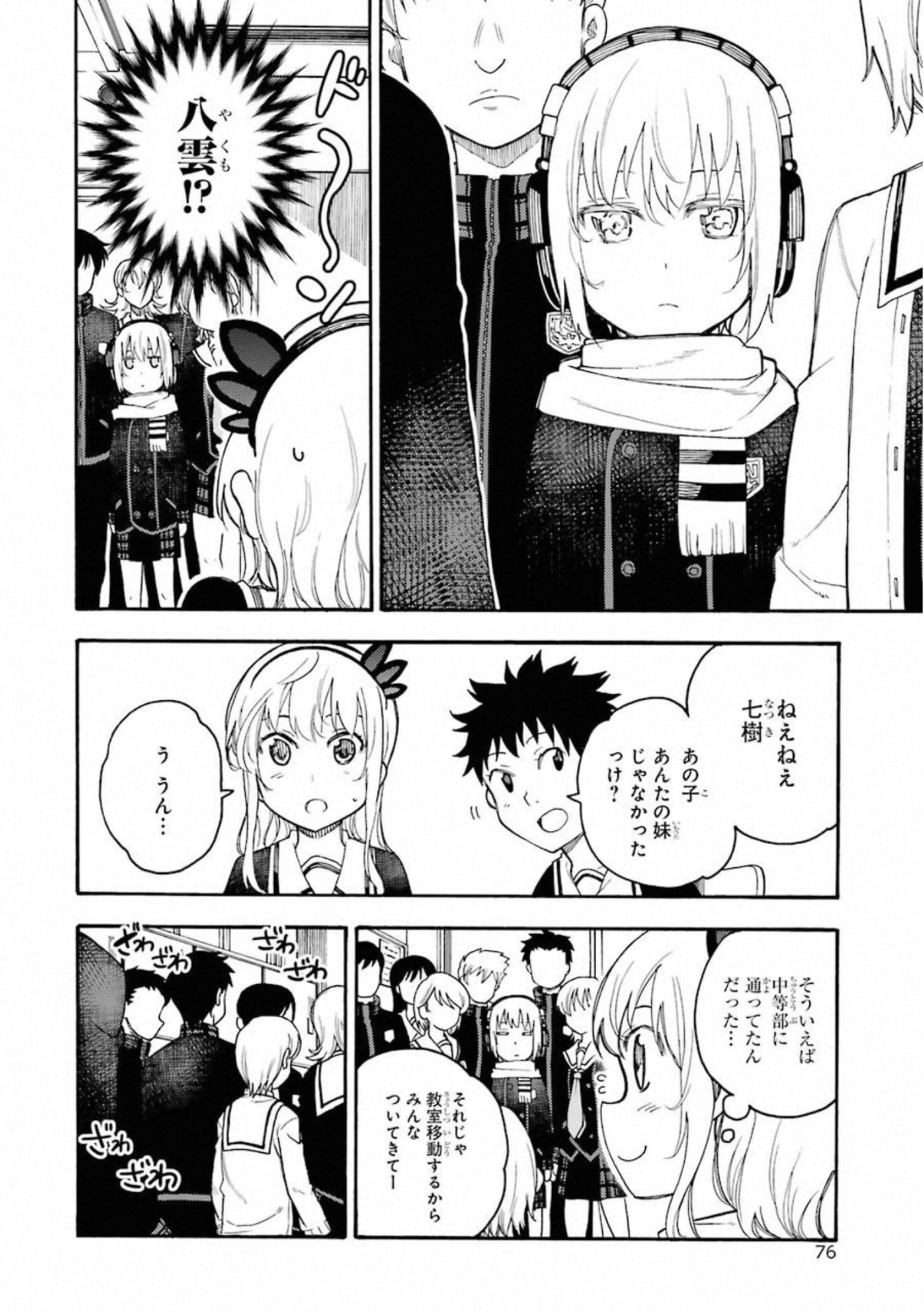 IKUSA X KOI - raw - Chapter 48 - https://jpdd.ccdd.to/JPDD/ikusaxkoi/122712/3helb0fyjhk.jpg