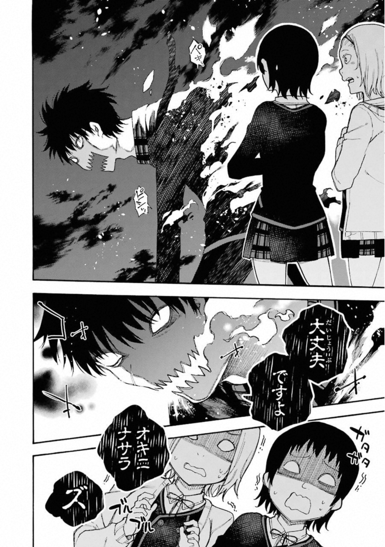 IKUSA X KOI - raw - Chapter 48 - https://jpdd.ccdd.to/JPDD/ikusaxkoi/122712/5gqa4sjkdo3.jpg