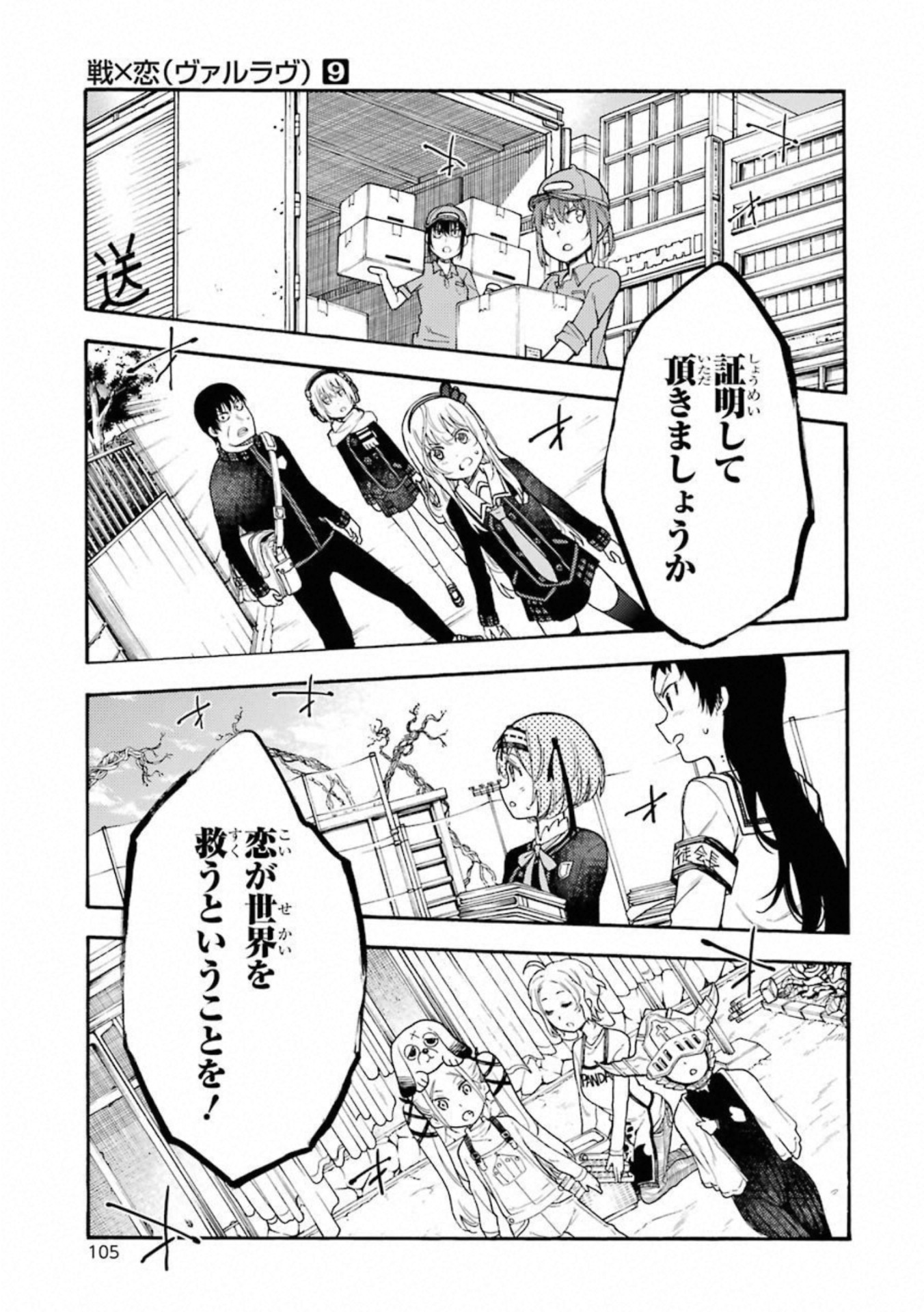 IKUSA X KOI - raw - Chapter 48 - https://jpdd.ccdd.to/JPDD/ikusaxkoi/122712/a52435x5he2.jpg