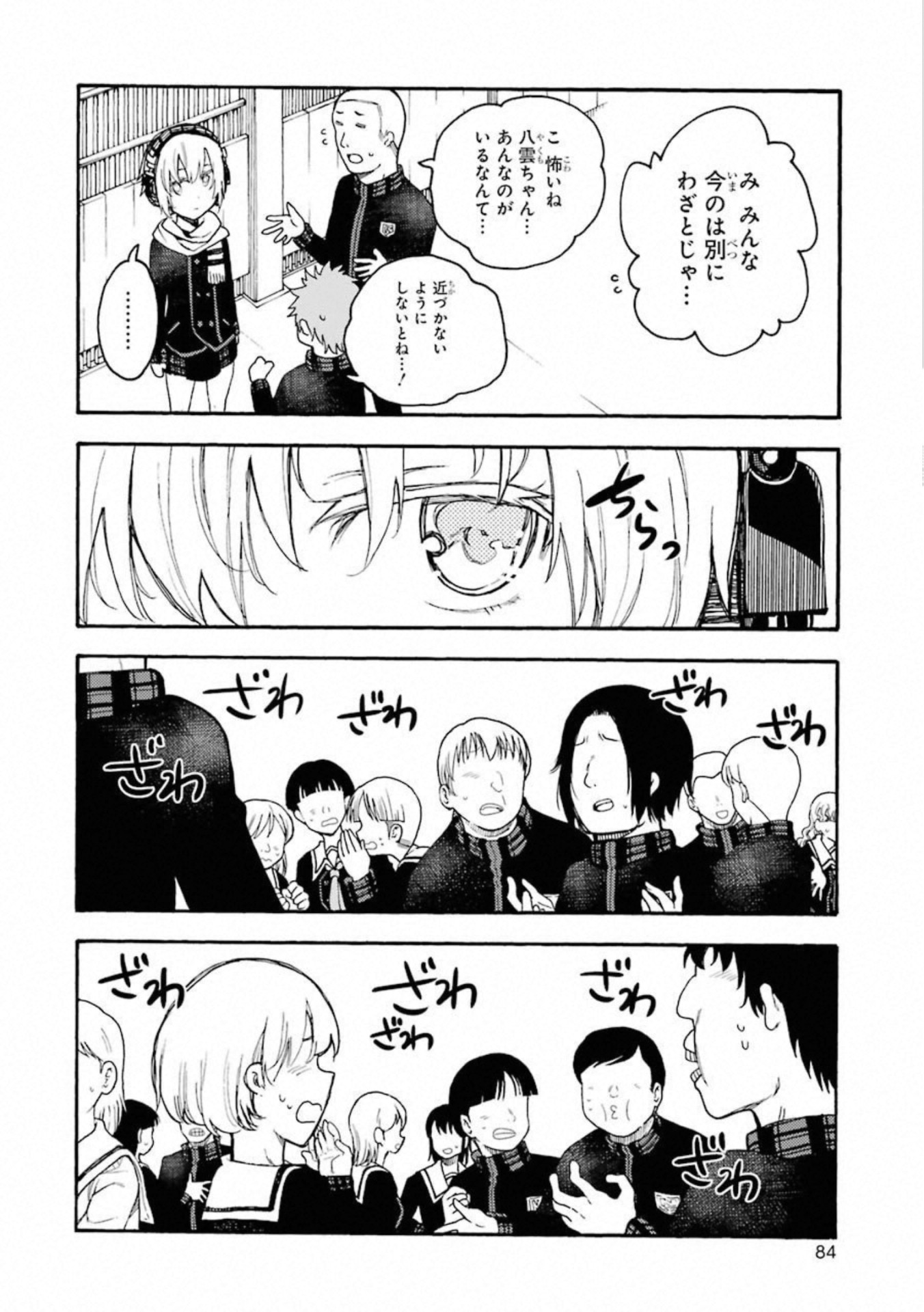 IKUSA X KOI - raw - Chapter 48 - https://jpdd.ccdd.to/JPDD/ikusaxkoi/122712/aine3xdk2tk.jpg