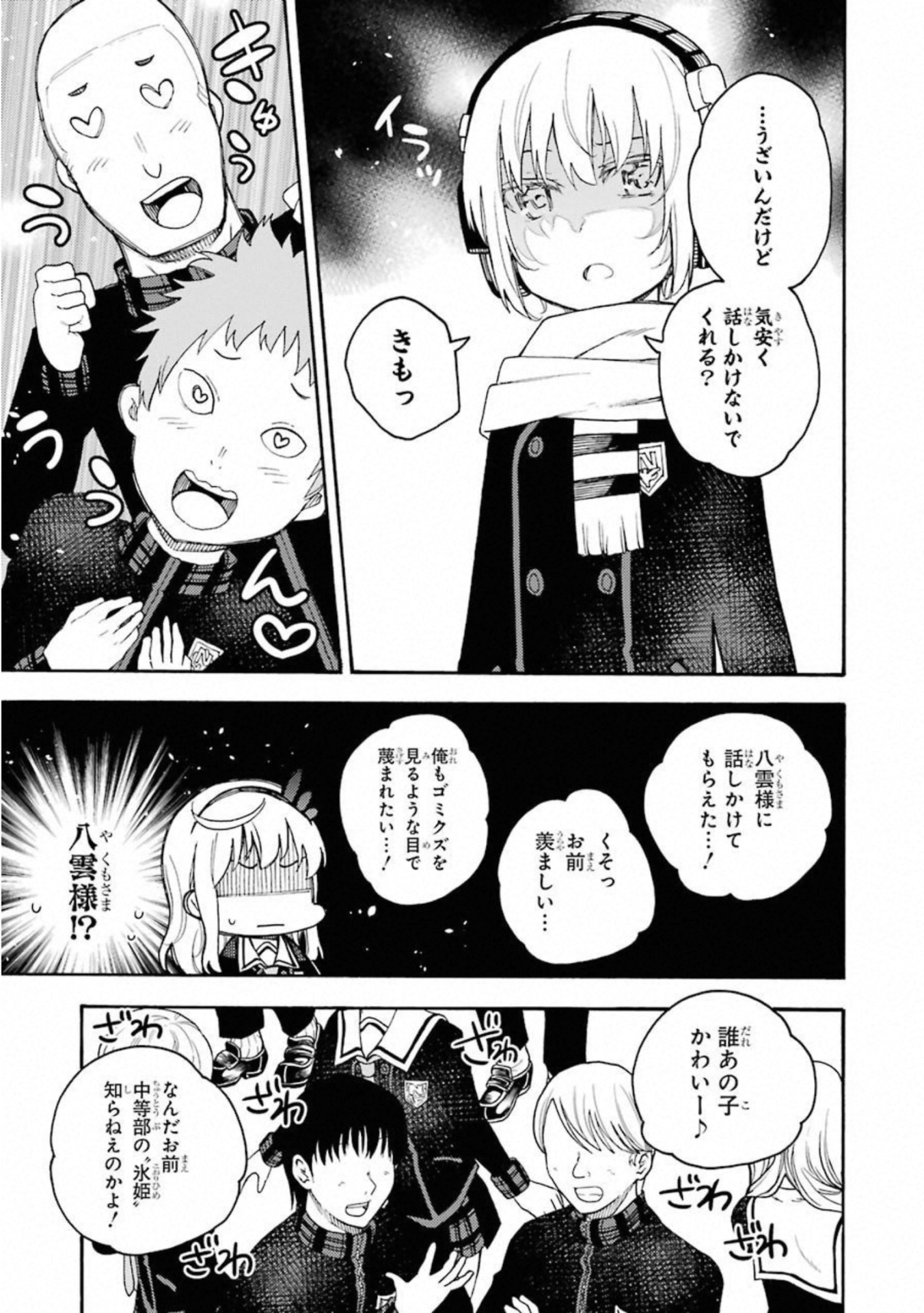 IKUSA X KOI - raw - Chapter 48 - https://jpdd.ccdd.to/JPDD/ikusaxkoi/122712/bomhkmrsnie.jpg