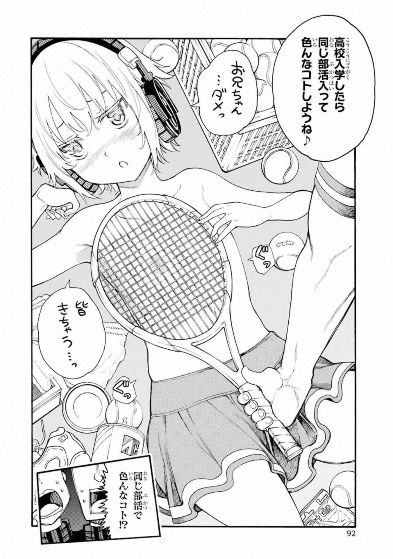 IKUSA X KOI - raw - Chapter 48 - https://jpdd.ccdd.to/JPDD/ikusaxkoi/122712/didi0j4rurn.jpg