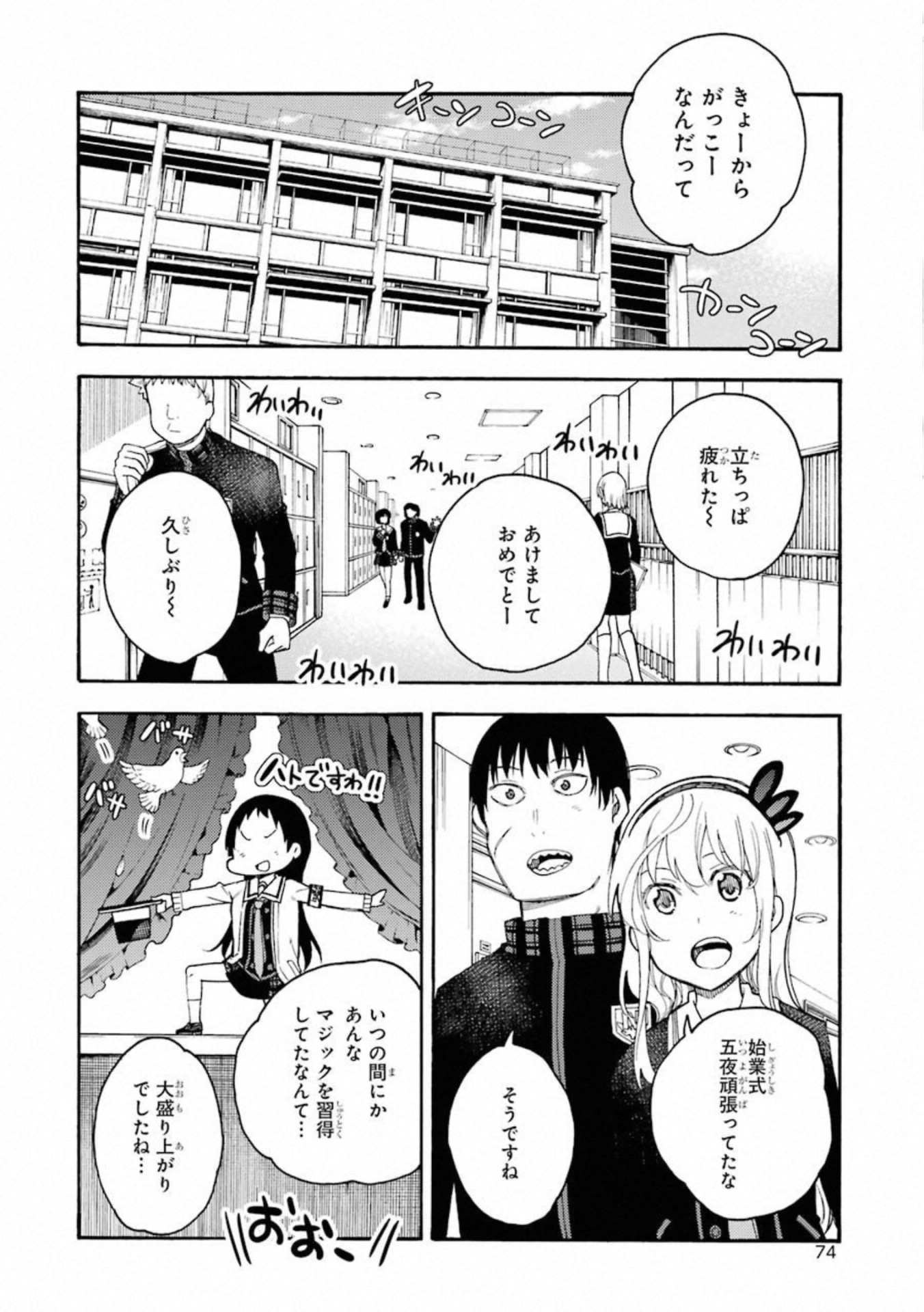 IKUSA X KOI - raw - Chapter 48 - https://jpdd.ccdd.to/JPDD/ikusaxkoi/122712/dtbtfyuulq2.jpg