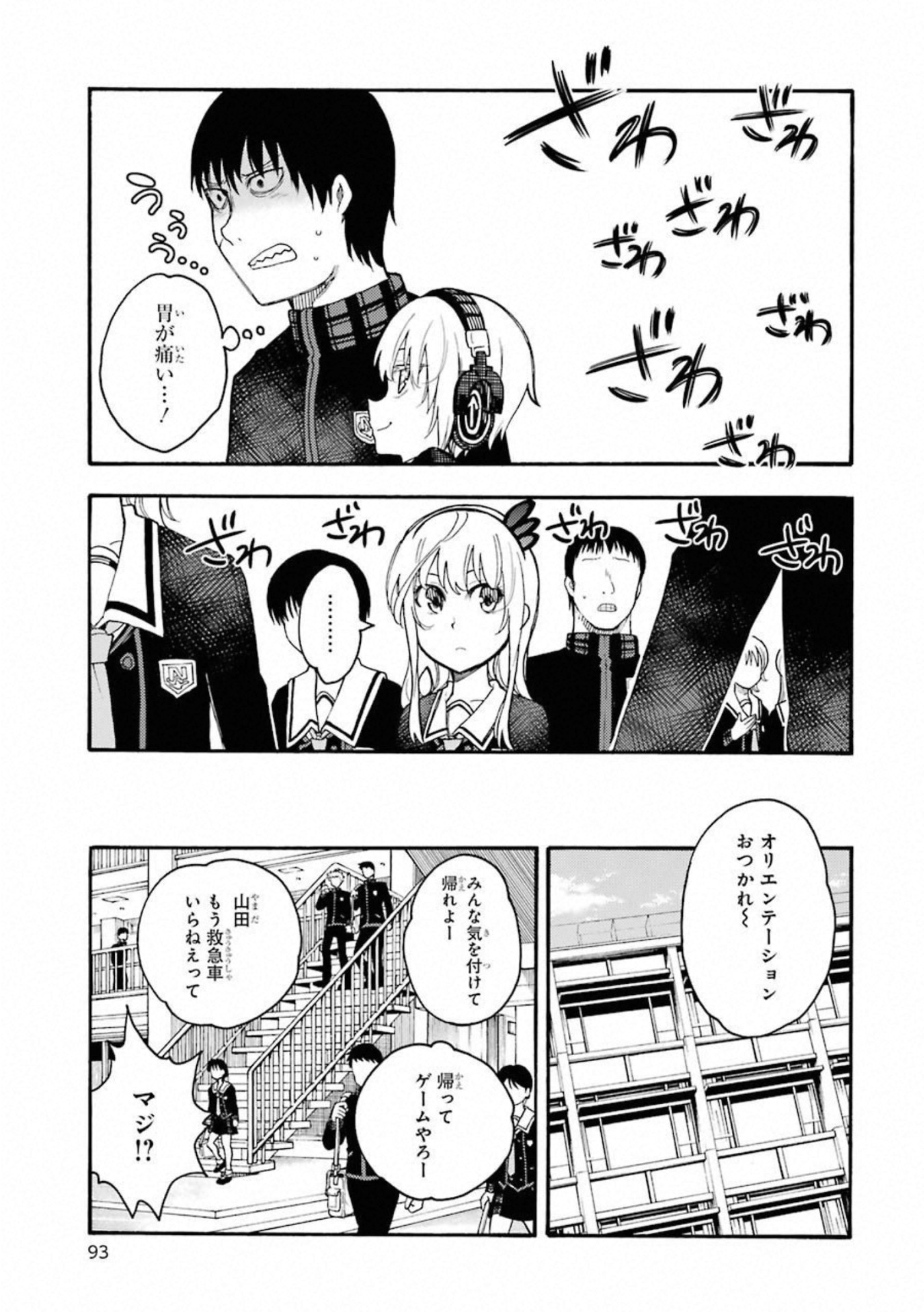 IKUSA X KOI - raw - Chapter 48 - https://jpdd.ccdd.to/JPDD/ikusaxkoi/122712/es1yj3mg4eg.jpg