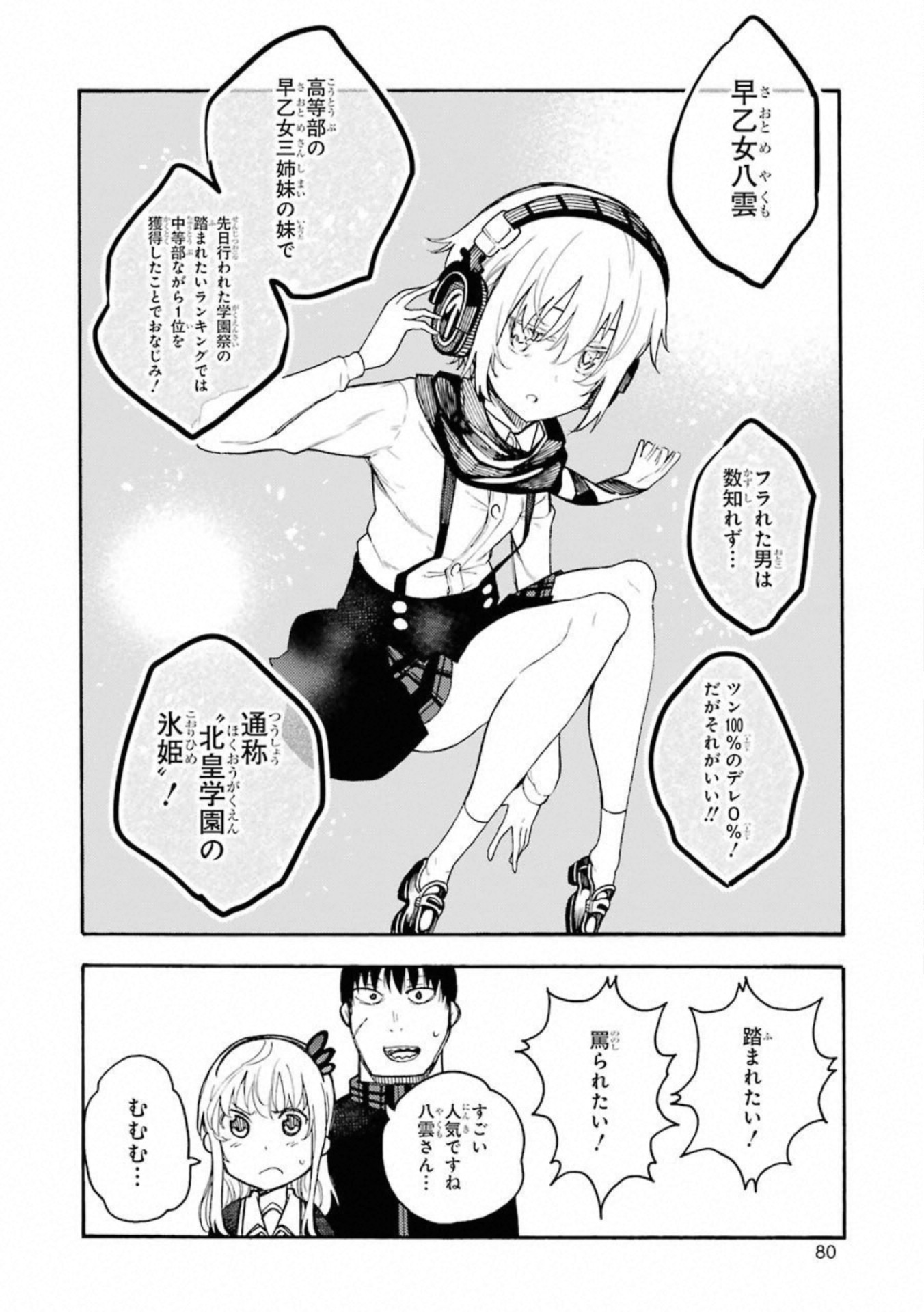IKUSA X KOI - raw - Chapter 48 - https://jpdd.ccdd.to/JPDD/ikusaxkoi/122712/gbctbrsxzrx.jpg