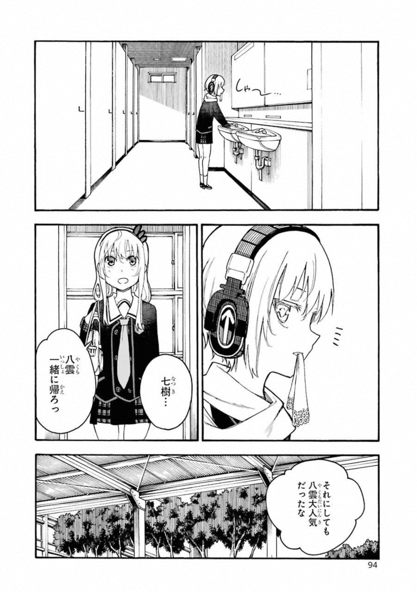 IKUSA X KOI - raw - Chapter 48 - https://jpdd.ccdd.to/JPDD/ikusaxkoi/122712/gpbpjjxk0re.jpg