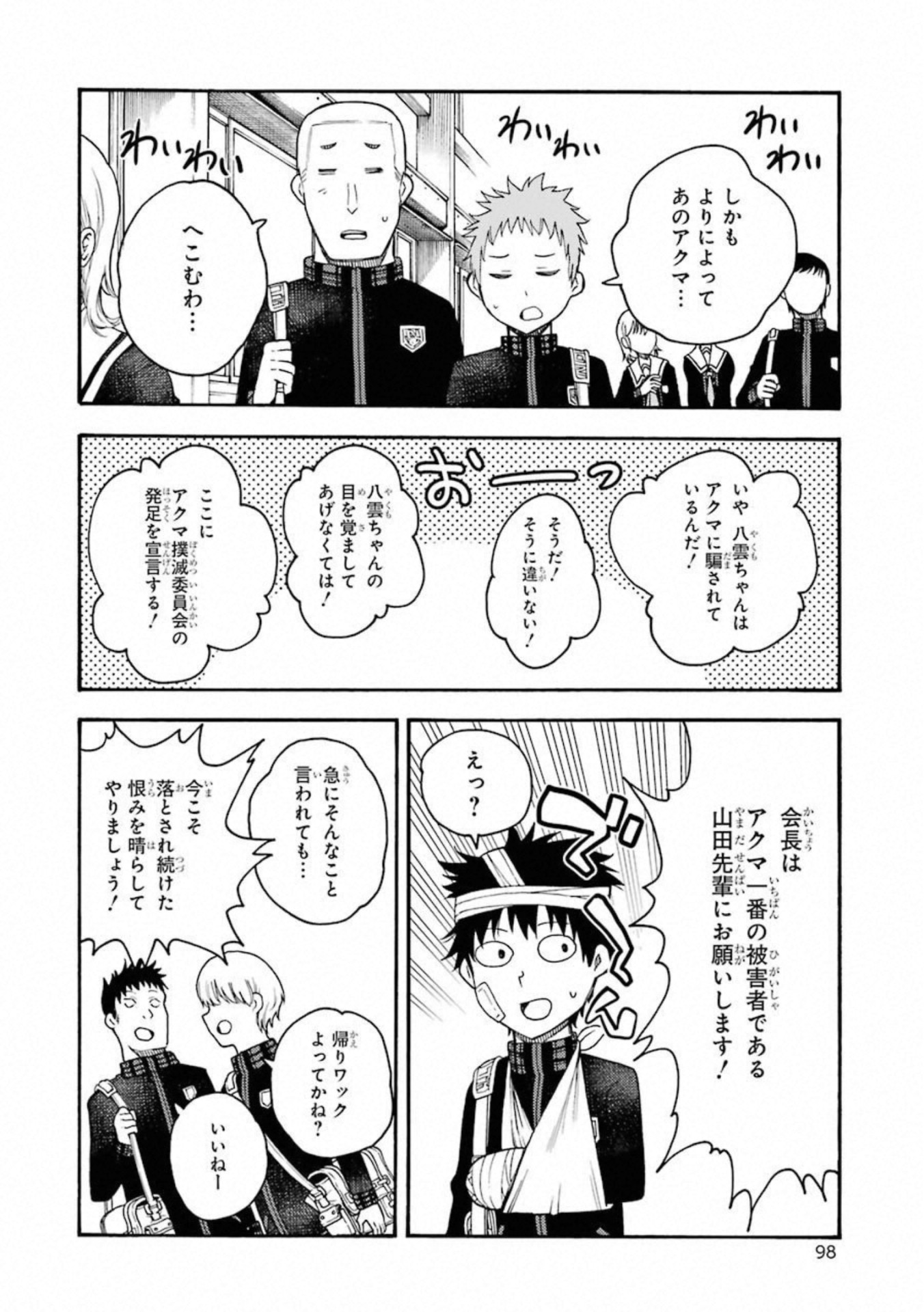 IKUSA X KOI - raw - Chapter 48 - https://jpdd.ccdd.to/JPDD/ikusaxkoi/122712/ndeqyvhbseo.jpg