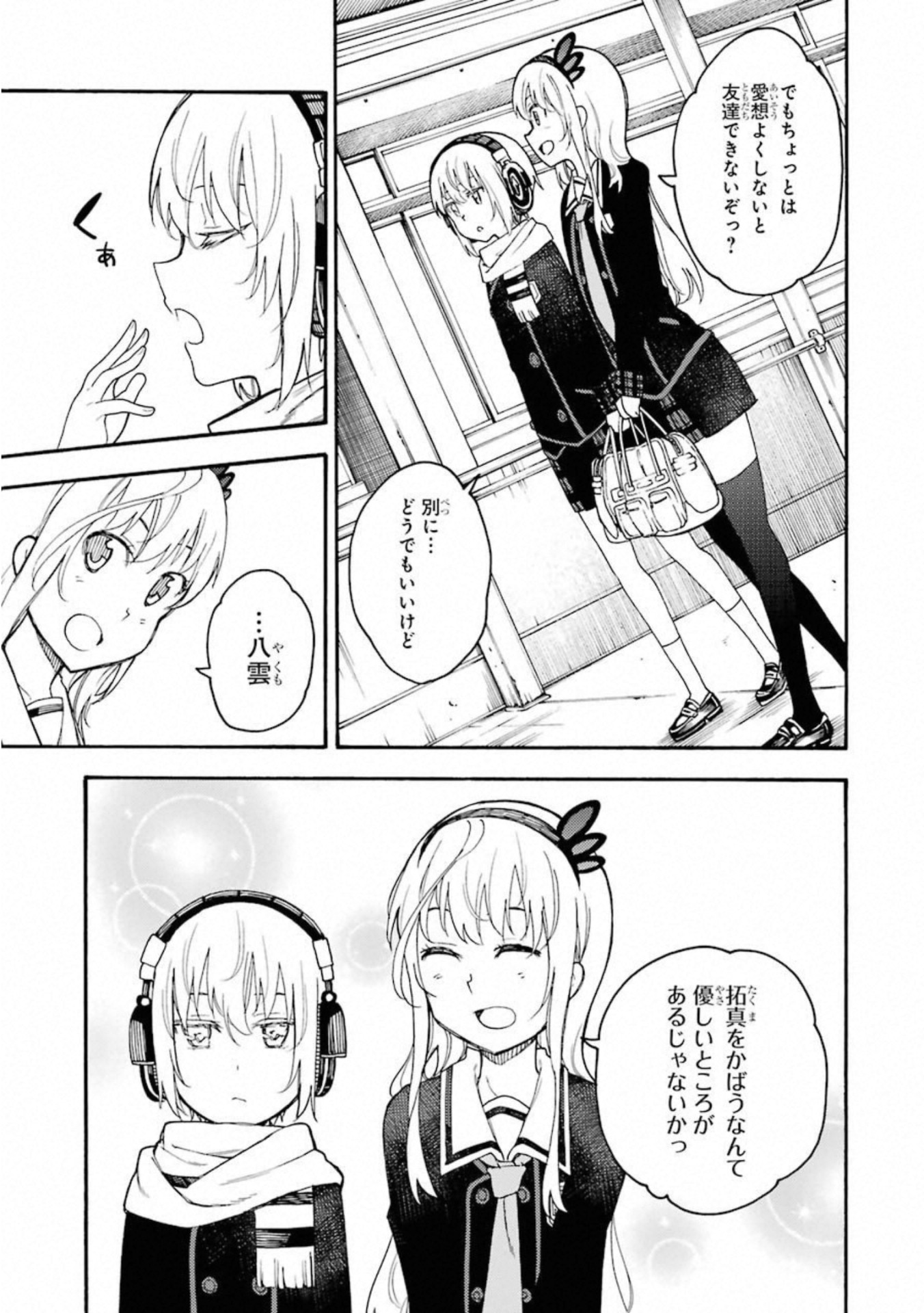 IKUSA X KOI - raw - Chapter 48 - https://jpdd.ccdd.to/JPDD/ikusaxkoi/122712/neqmnf4ahcr.jpg