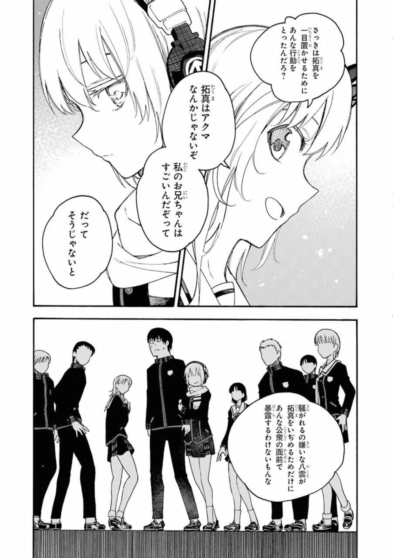 IKUSA X KOI - raw - Chapter 48 - https://jpdd.ccdd.to/JPDD/ikusaxkoi/122712/nq1yg5oyvqt.jpg