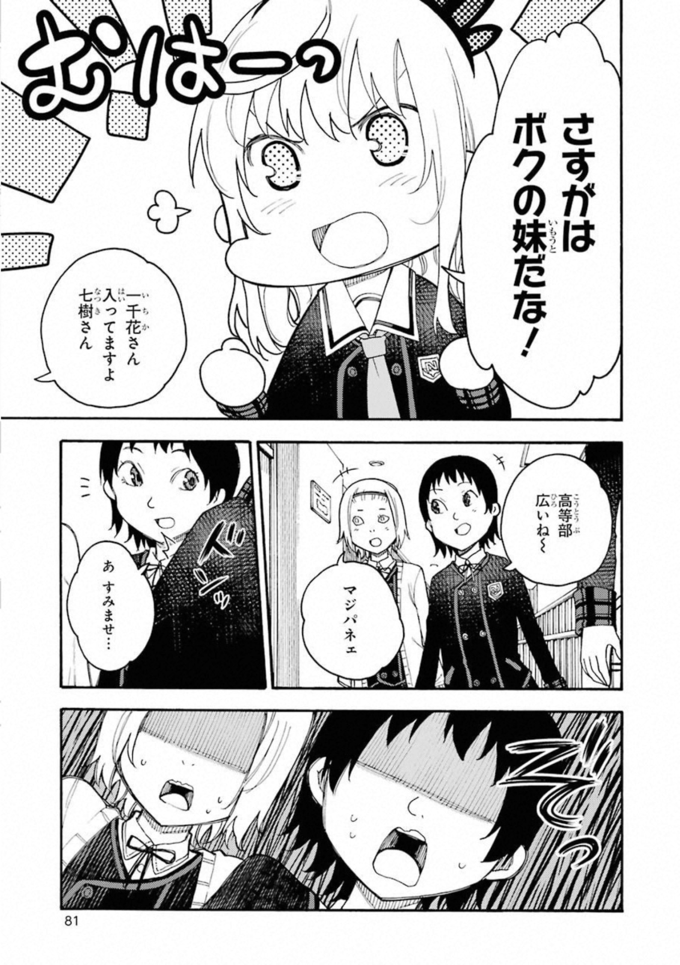 IKUSA X KOI - raw - Chapter 48 - https://jpdd.ccdd.to/JPDD/ikusaxkoi/122712/nwxk5l3qoca.jpg