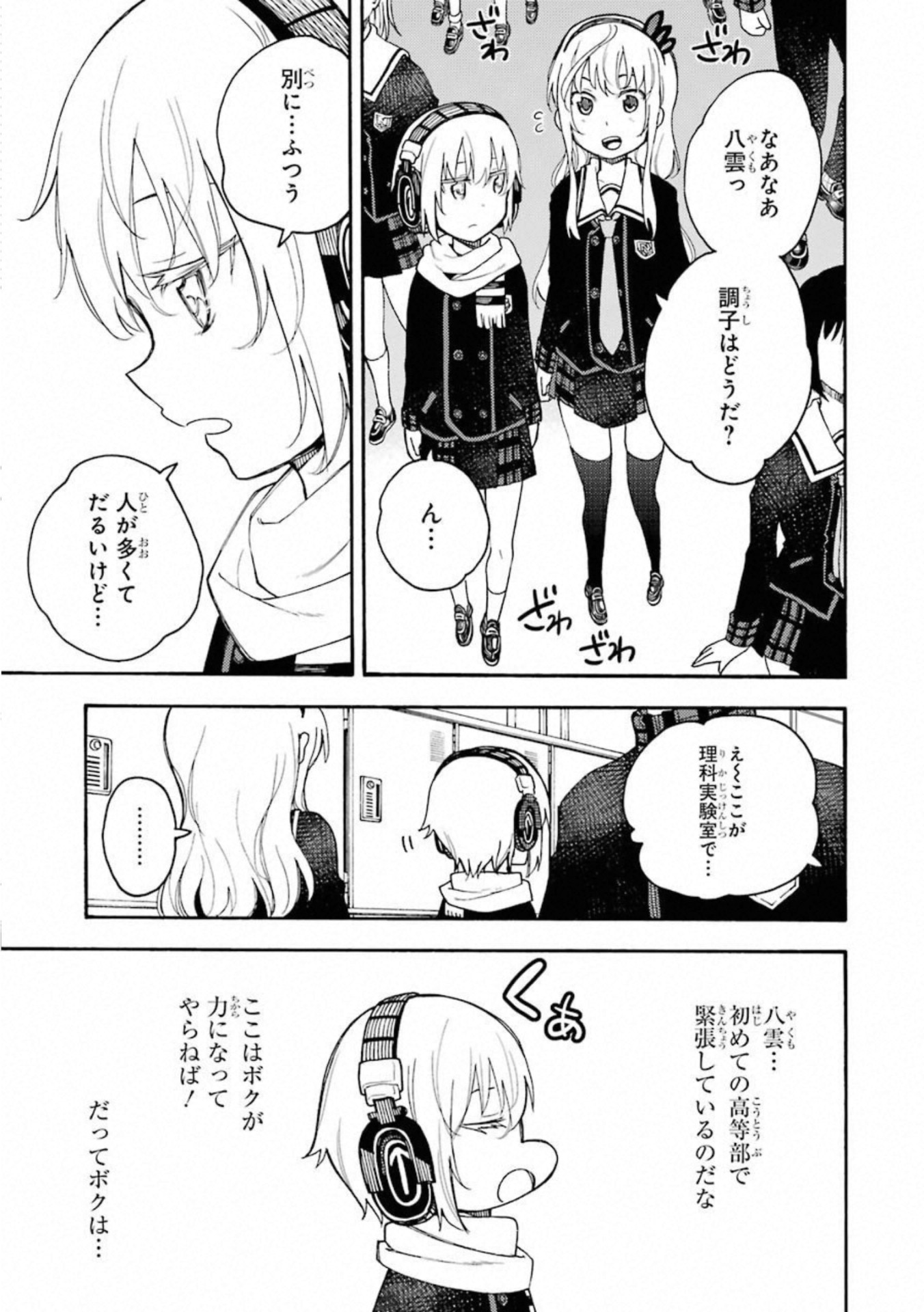 IKUSA X KOI - raw - Chapter 48 - https://jpdd.ccdd.to/JPDD/ikusaxkoi/122712/q2mundhknk3.jpg