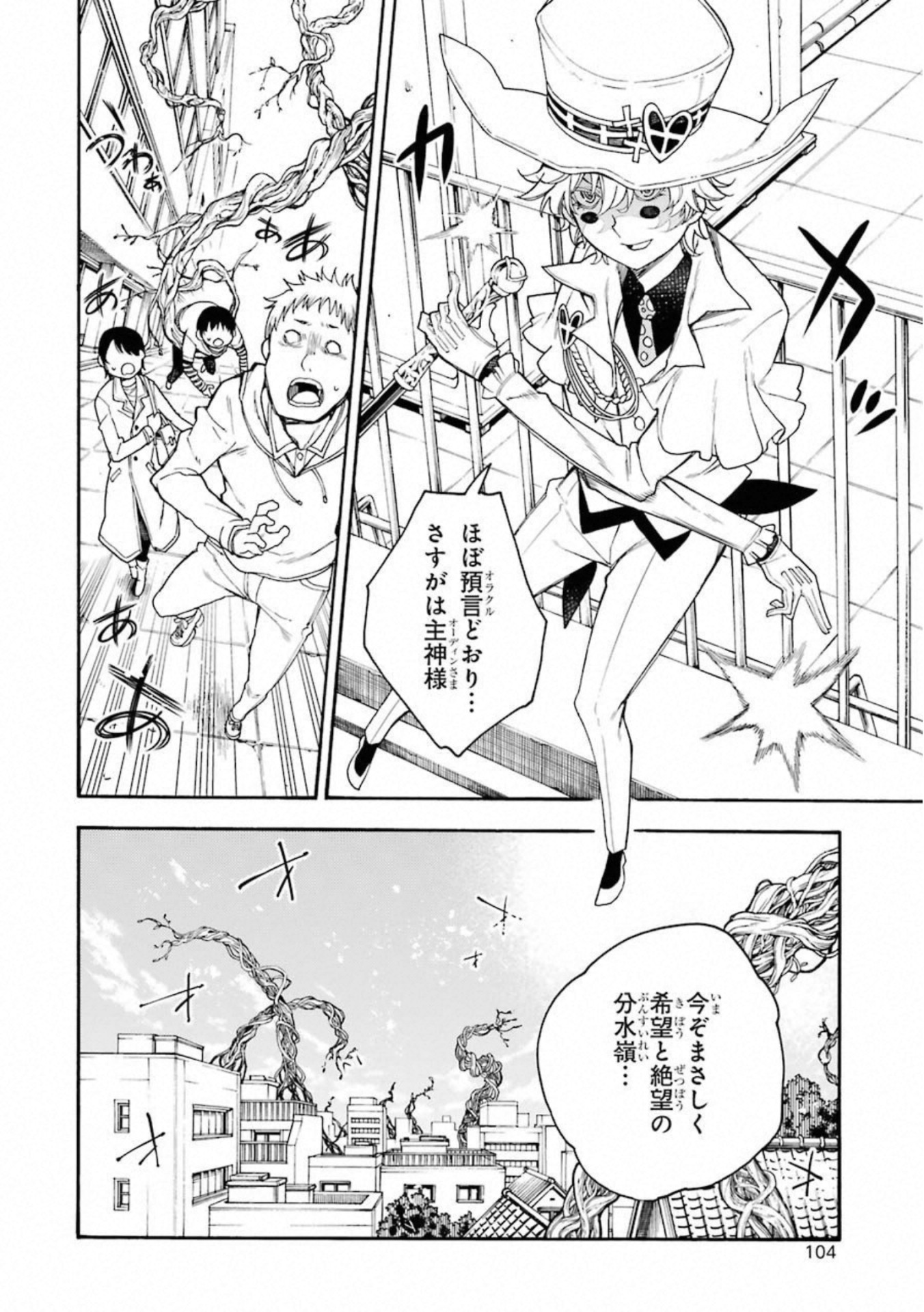 IKUSA X KOI - raw - Chapter 48 - https://jpdd.ccdd.to/JPDD/ikusaxkoi/122712/qhud12fvohm.jpg