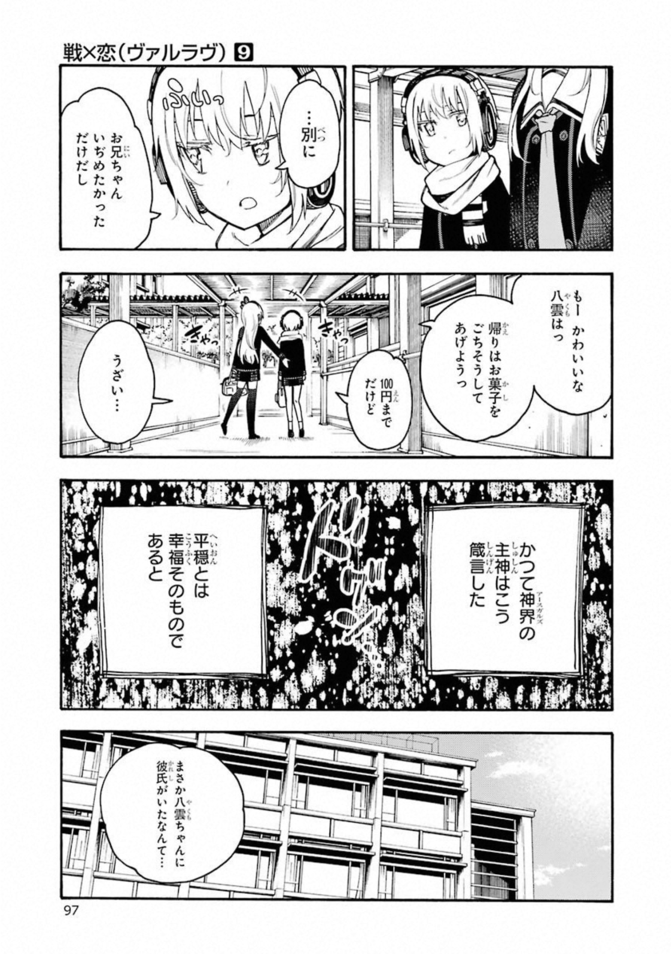 IKUSA X KOI - raw - Chapter 48 - https://jpdd.ccdd.to/JPDD/ikusaxkoi/122712/vz34fqke0l3.jpg
