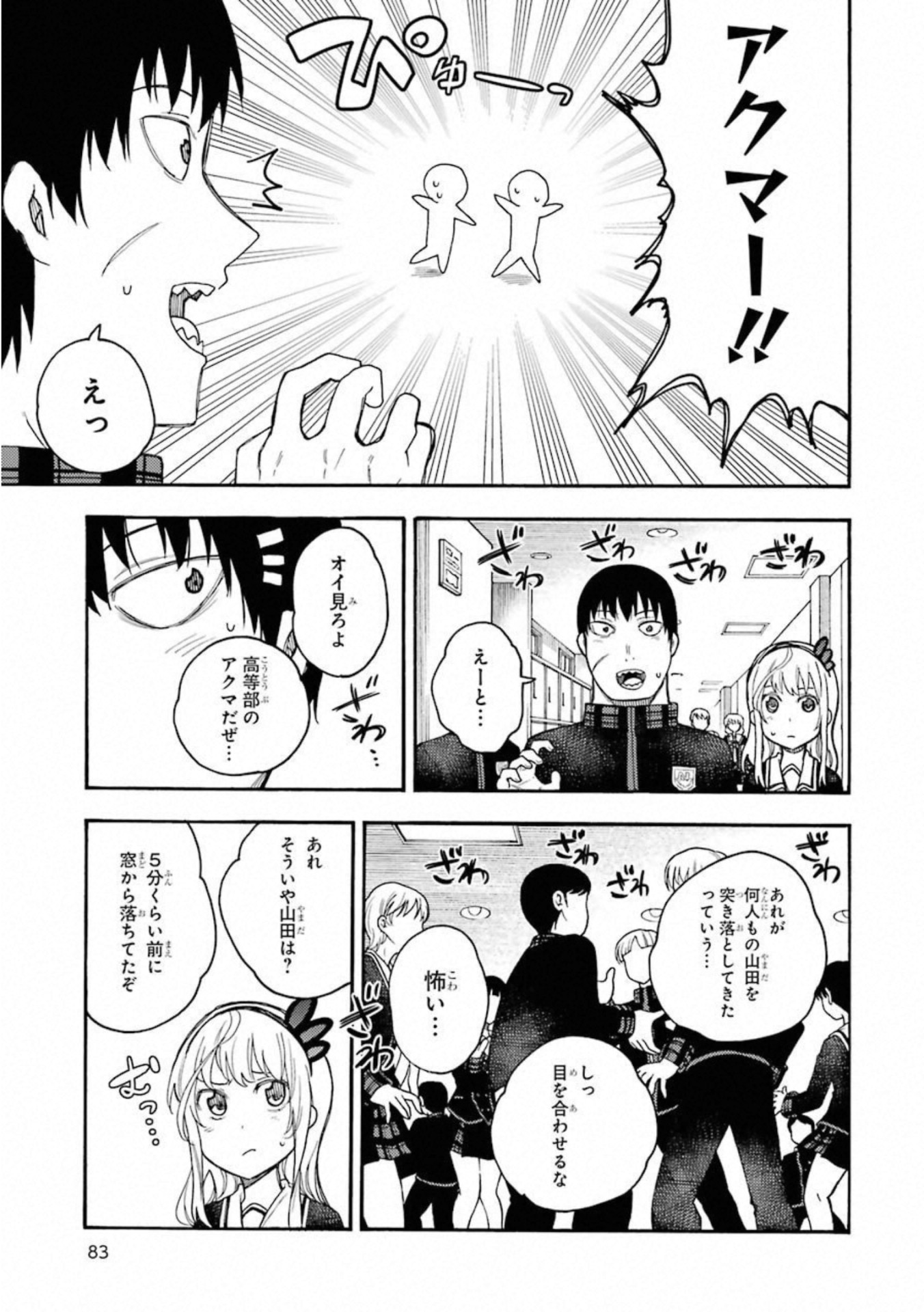 IKUSA X KOI - raw - Chapter 48 - https://jpdd.ccdd.to/JPDD/ikusaxkoi/122712/vzuqk4ixtha.jpg