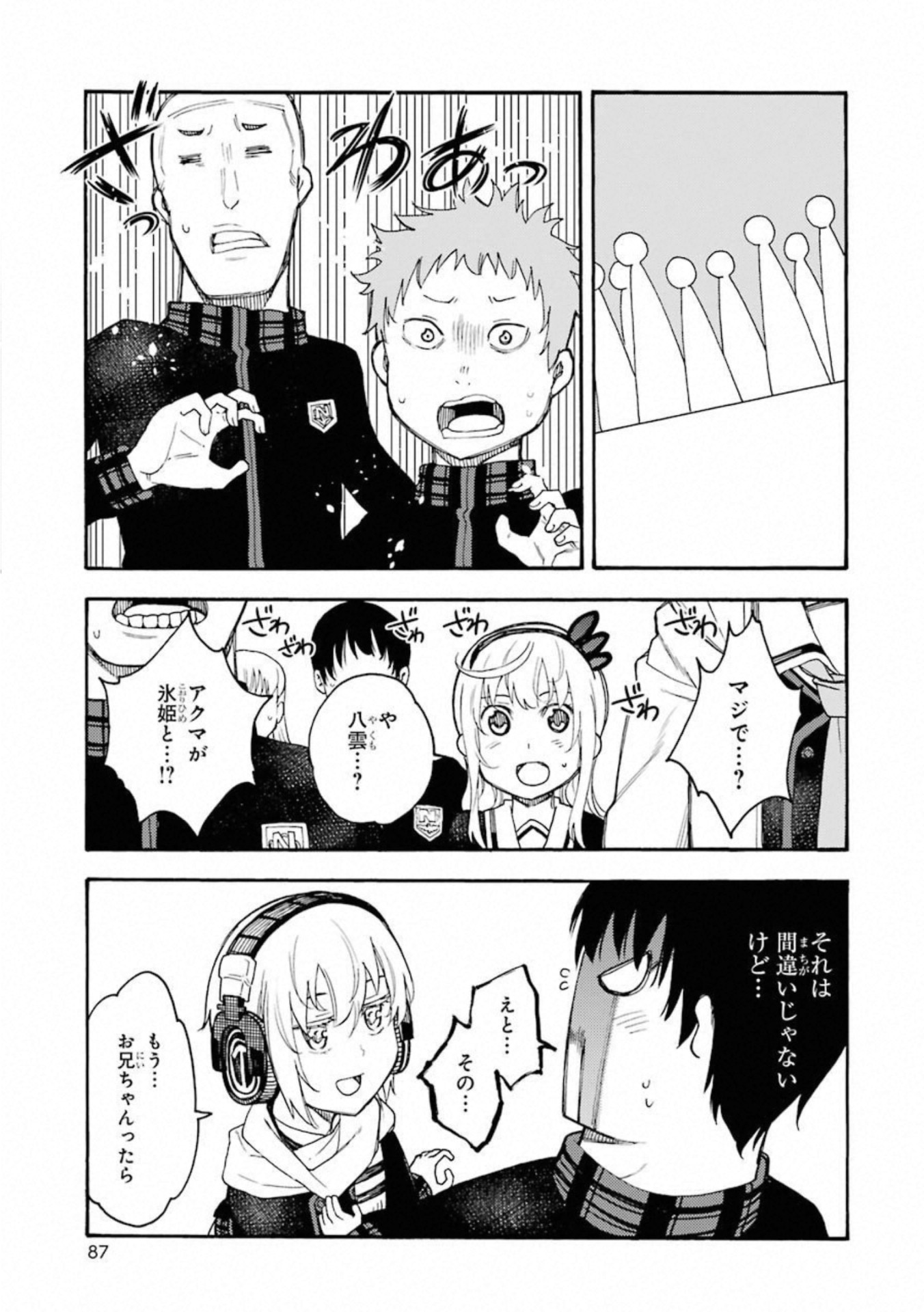 IKUSA X KOI - raw - Chapter 48 - https://jpdd.ccdd.to/JPDD/ikusaxkoi/122712/yd1nc5zjkew.jpg